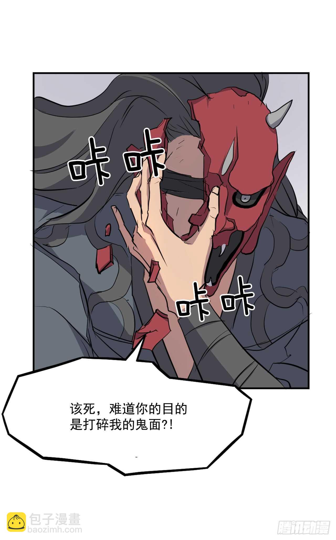 《不死至尊》19.往事回首 第37页