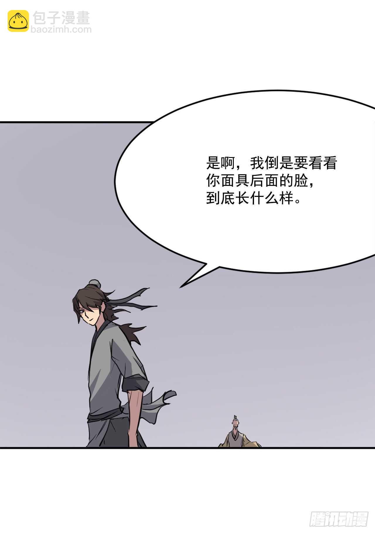 《不死至尊》19.往事回首 第38页