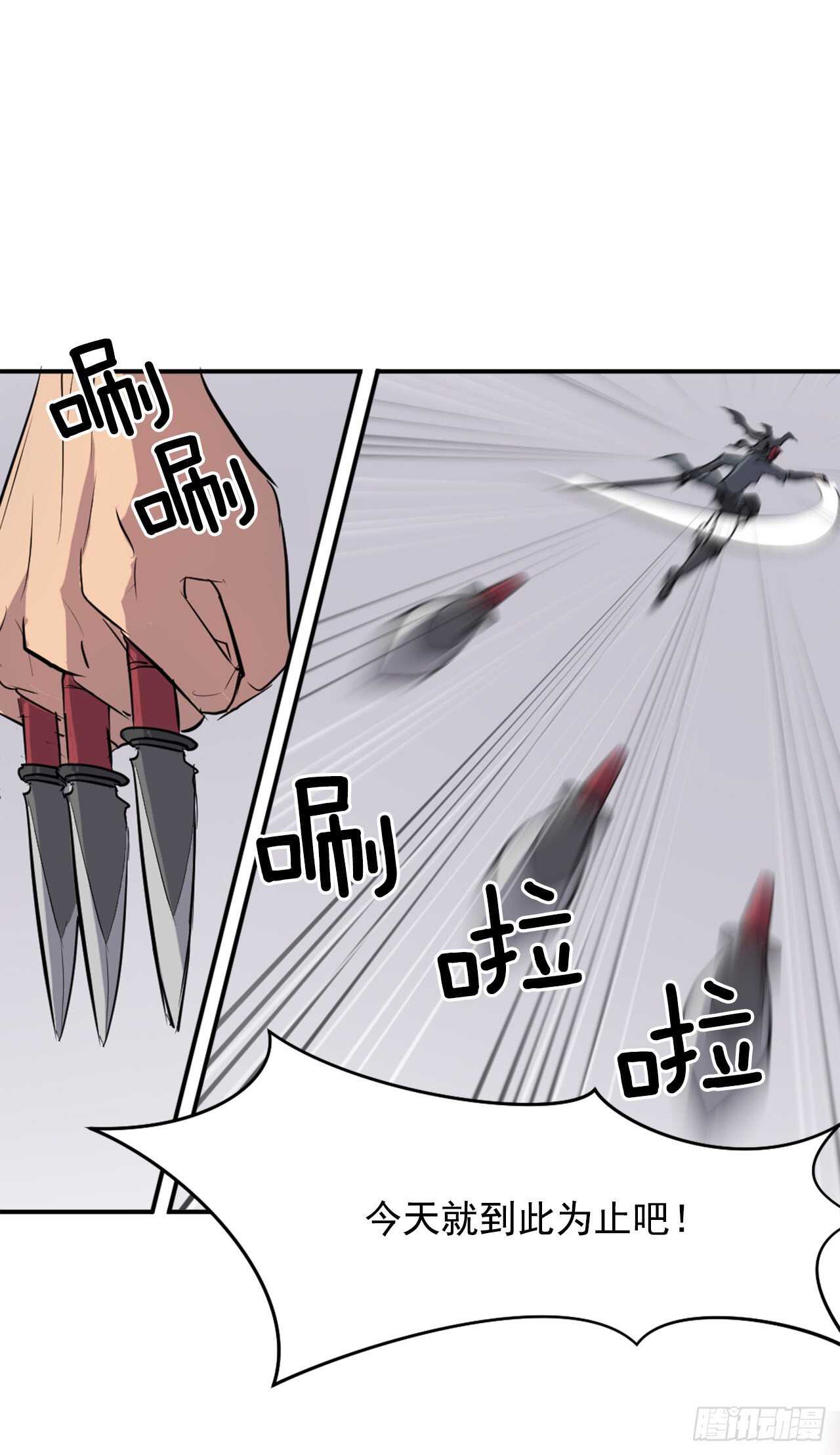 《不死至尊》19.往事回首 第39页