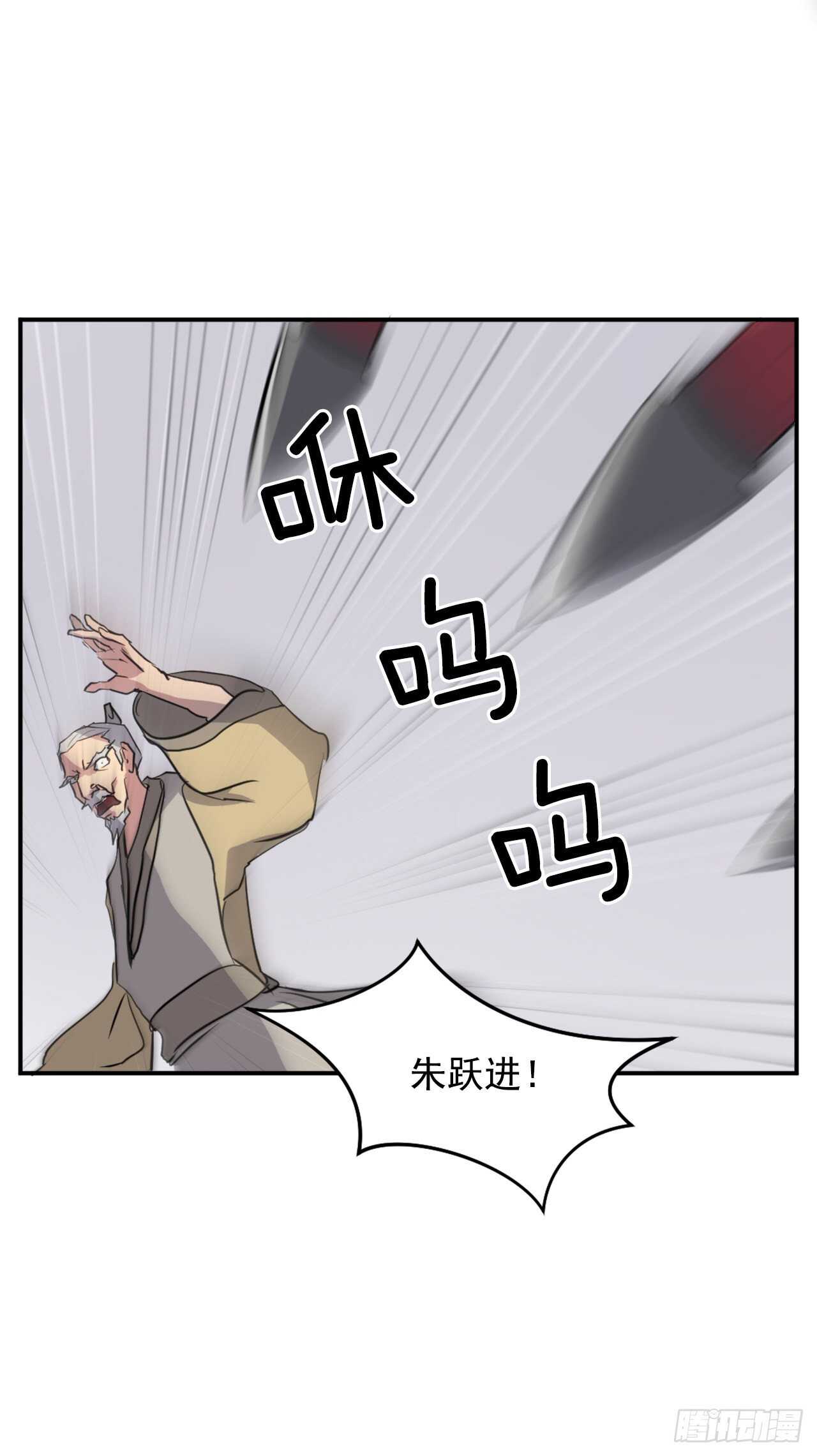 《不死至尊》19.往事回首 第40页