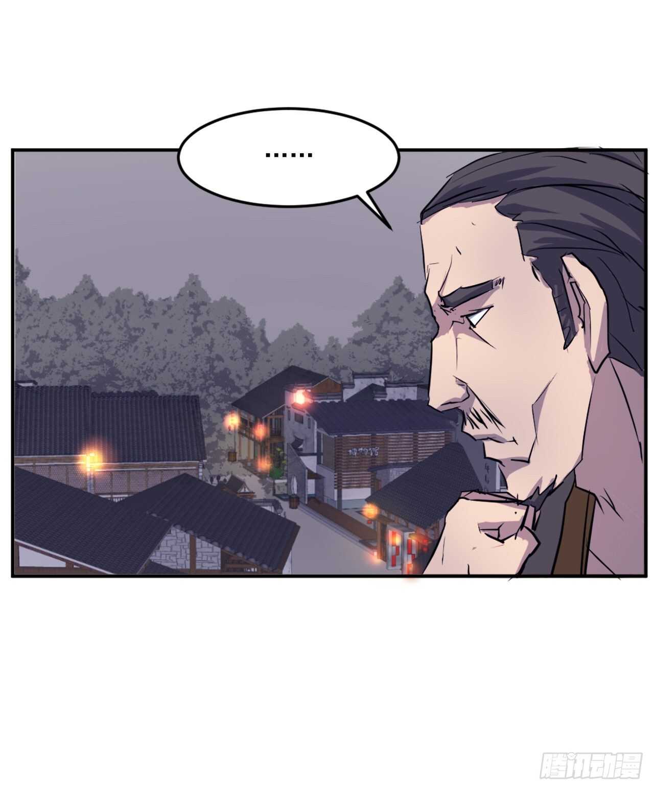 《不死至尊》19.往事回首 第48页