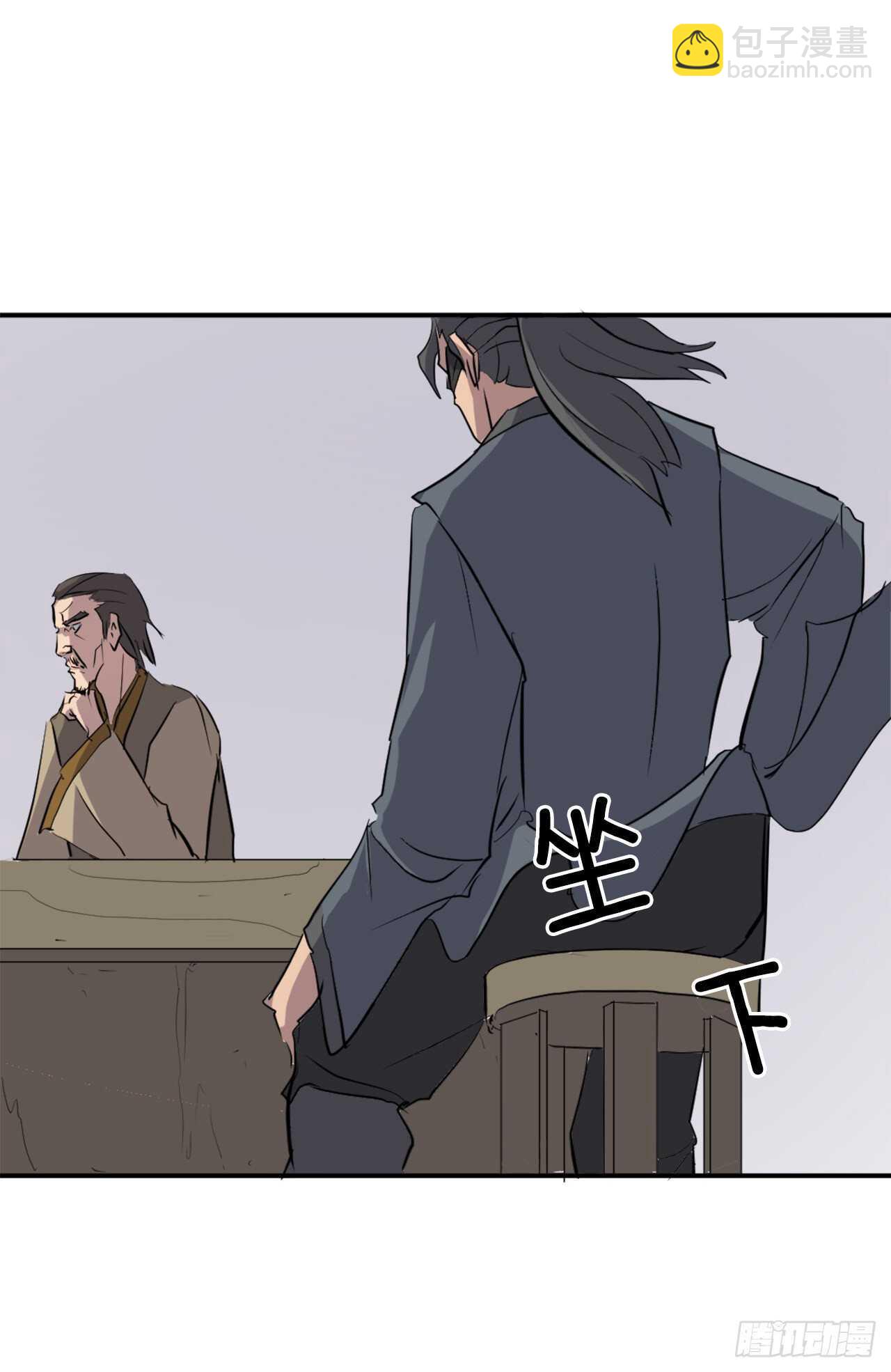 《不死至尊》19.往事回首 第49页