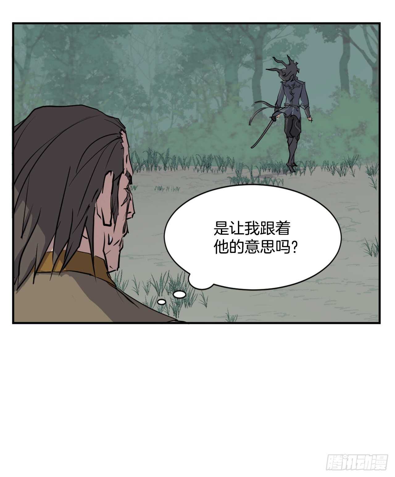 《不死至尊》19.往事回首 第4页