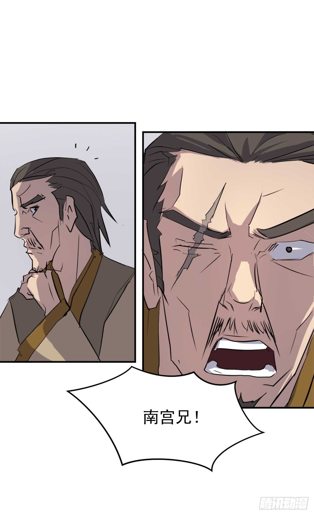 《不死至尊》19.往事回首 第50页