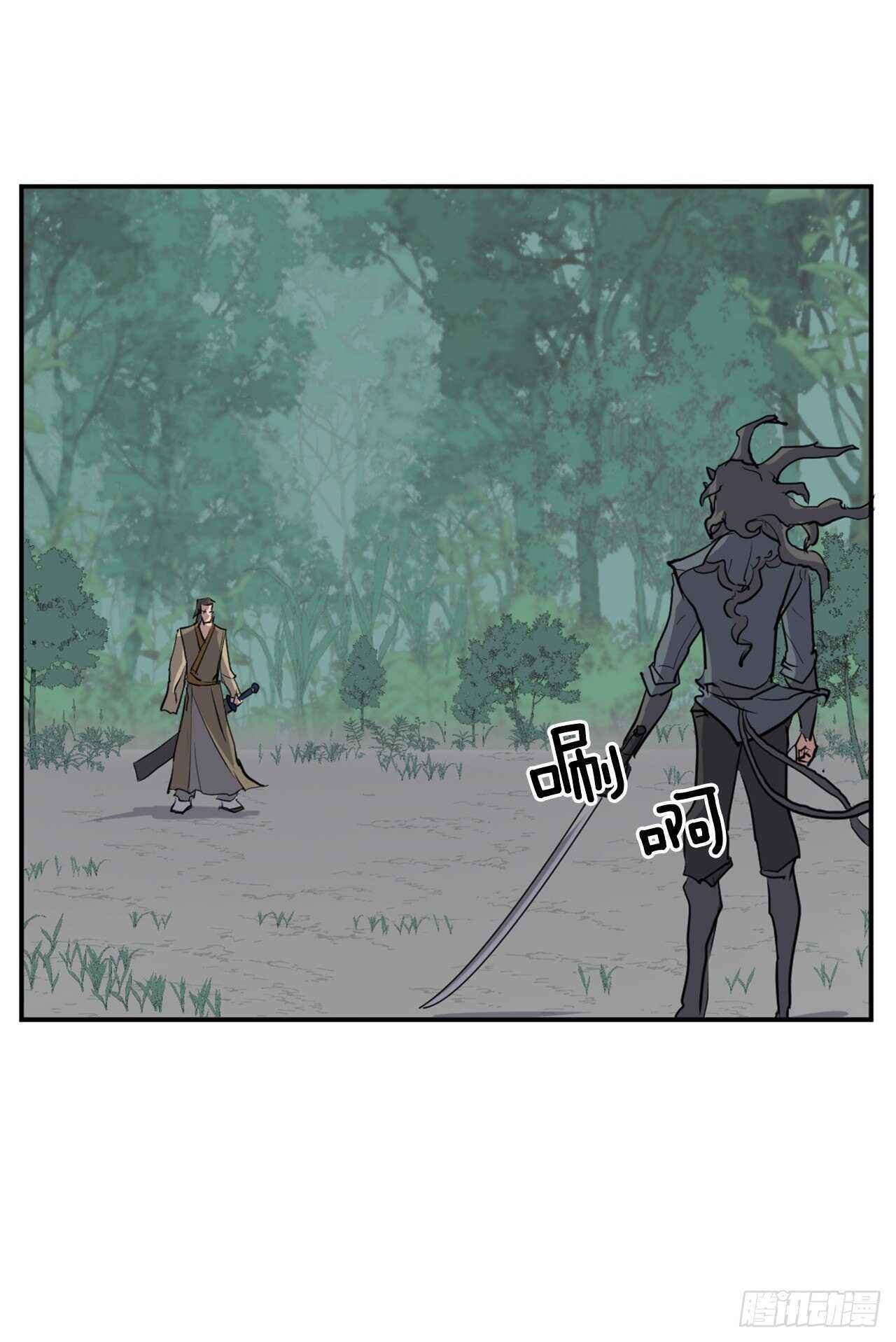 《不死至尊》19.往事回首 第6页