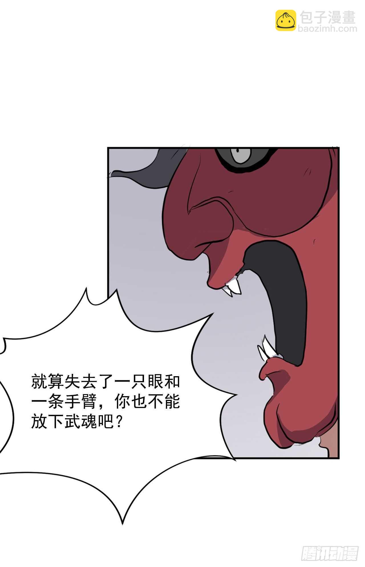 《不死至尊》19.往事回首 第8页