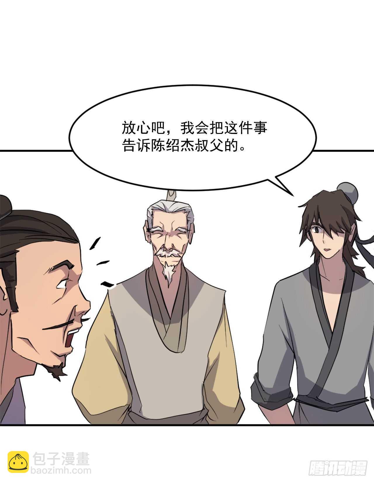 《不死至尊》21.赤仁门 第10页