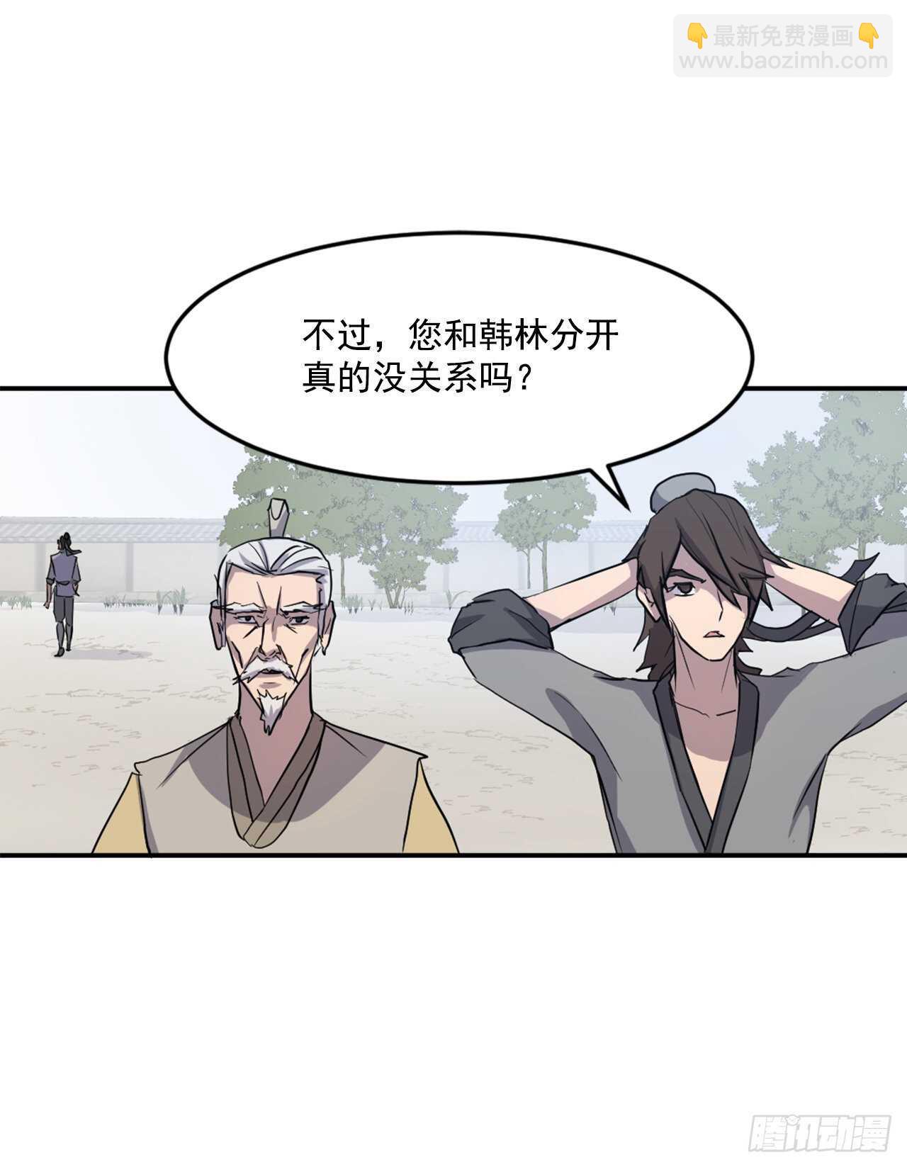 《不死至尊》21.赤仁门 第12页