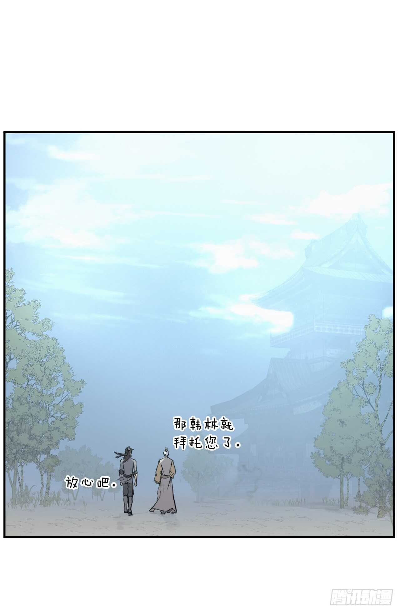 《不死至尊》21.赤仁门 第14页