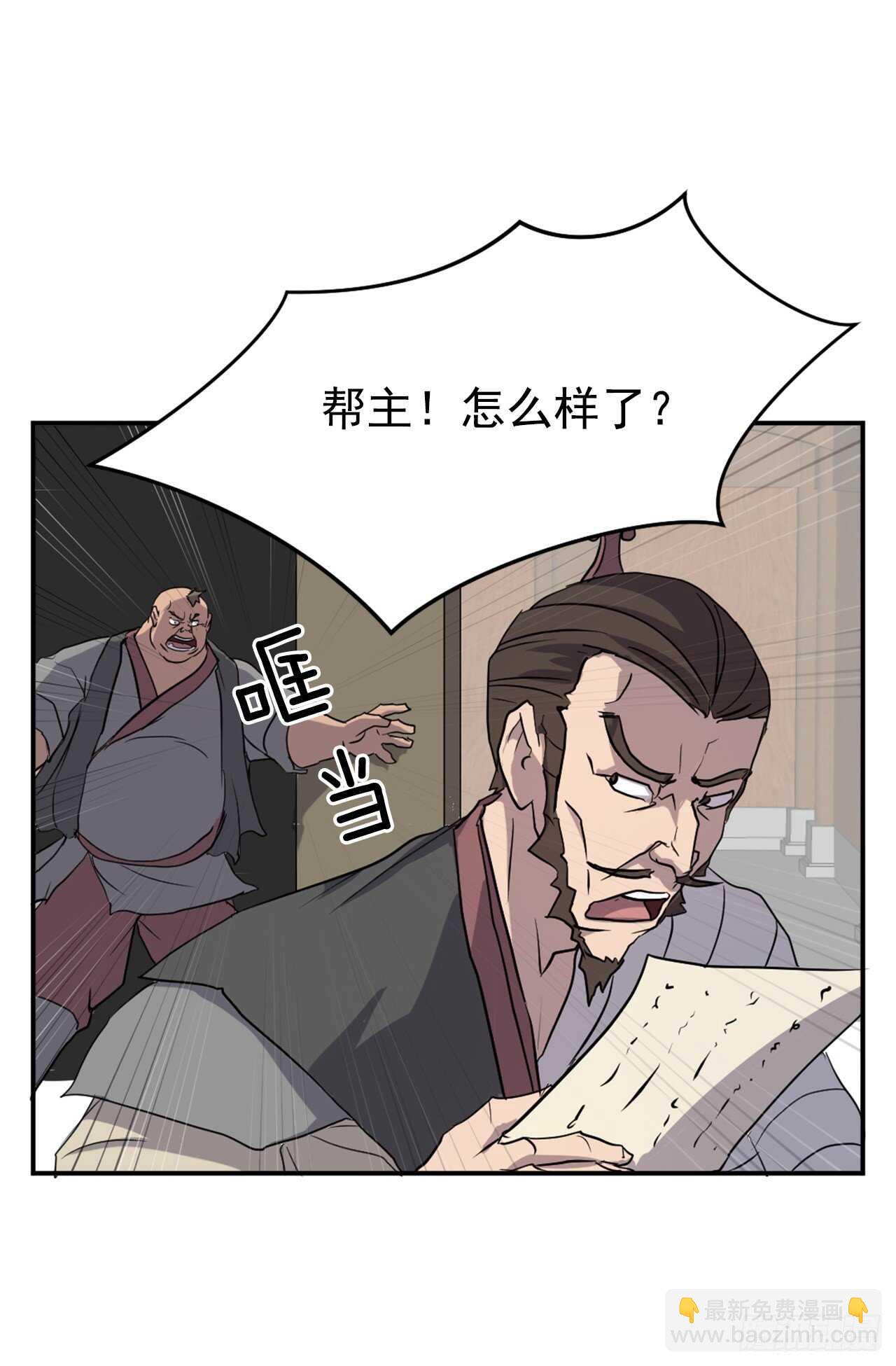 《不死至尊》21.赤仁门 第15页