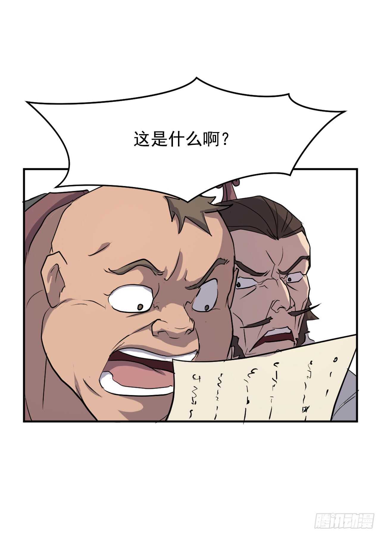 《不死至尊》21.赤仁门 第16页