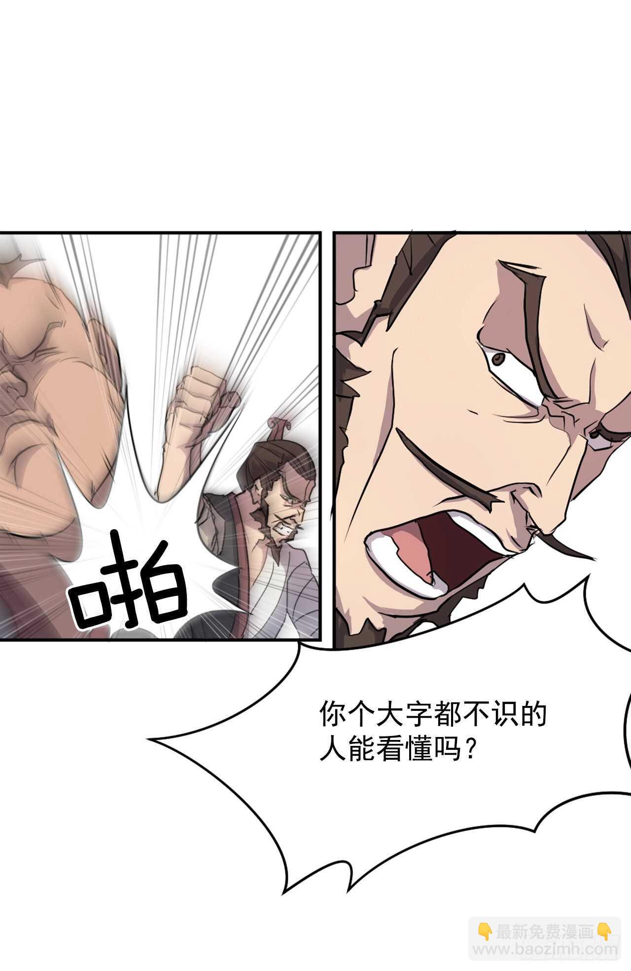 《不死至尊》21.赤仁门 第17页
