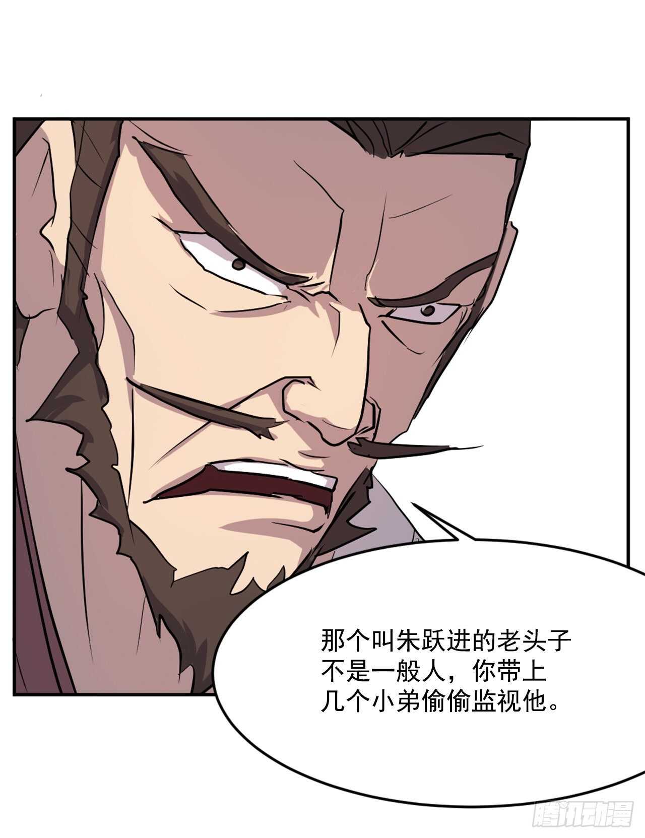 《不死至尊》21.赤仁门 第19页