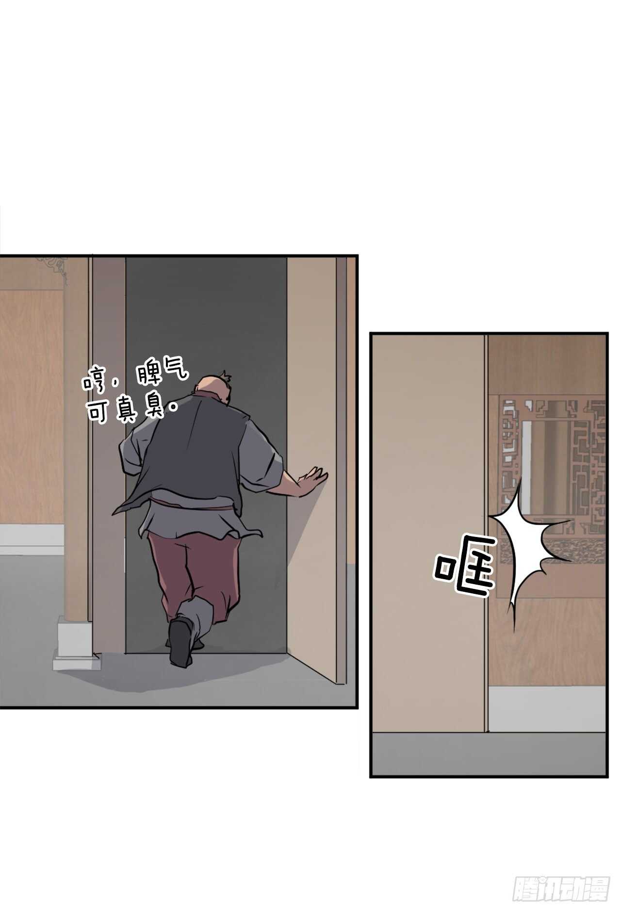 《不死至尊》21.赤仁门 第23页