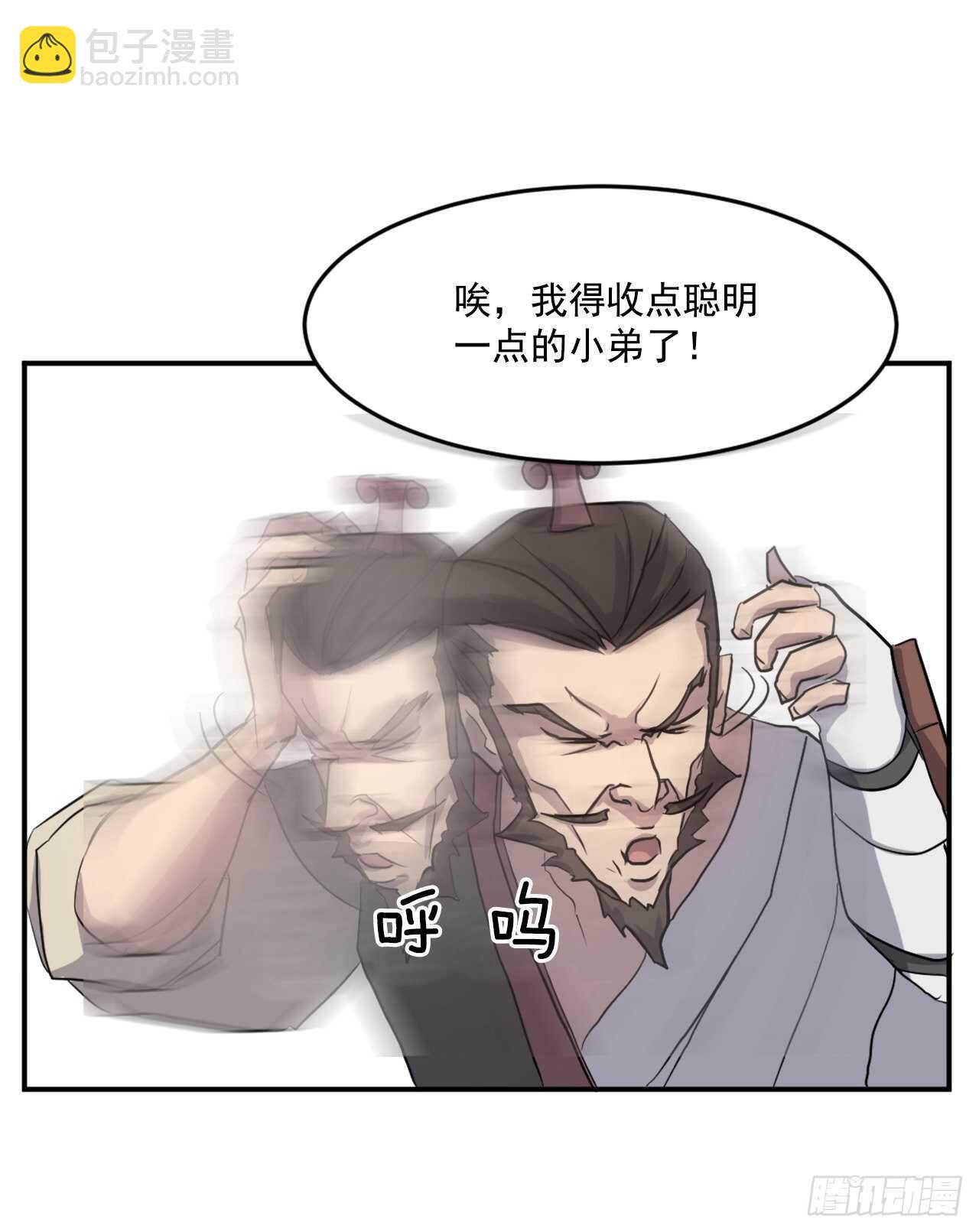《不死至尊》21.赤仁门 第24页