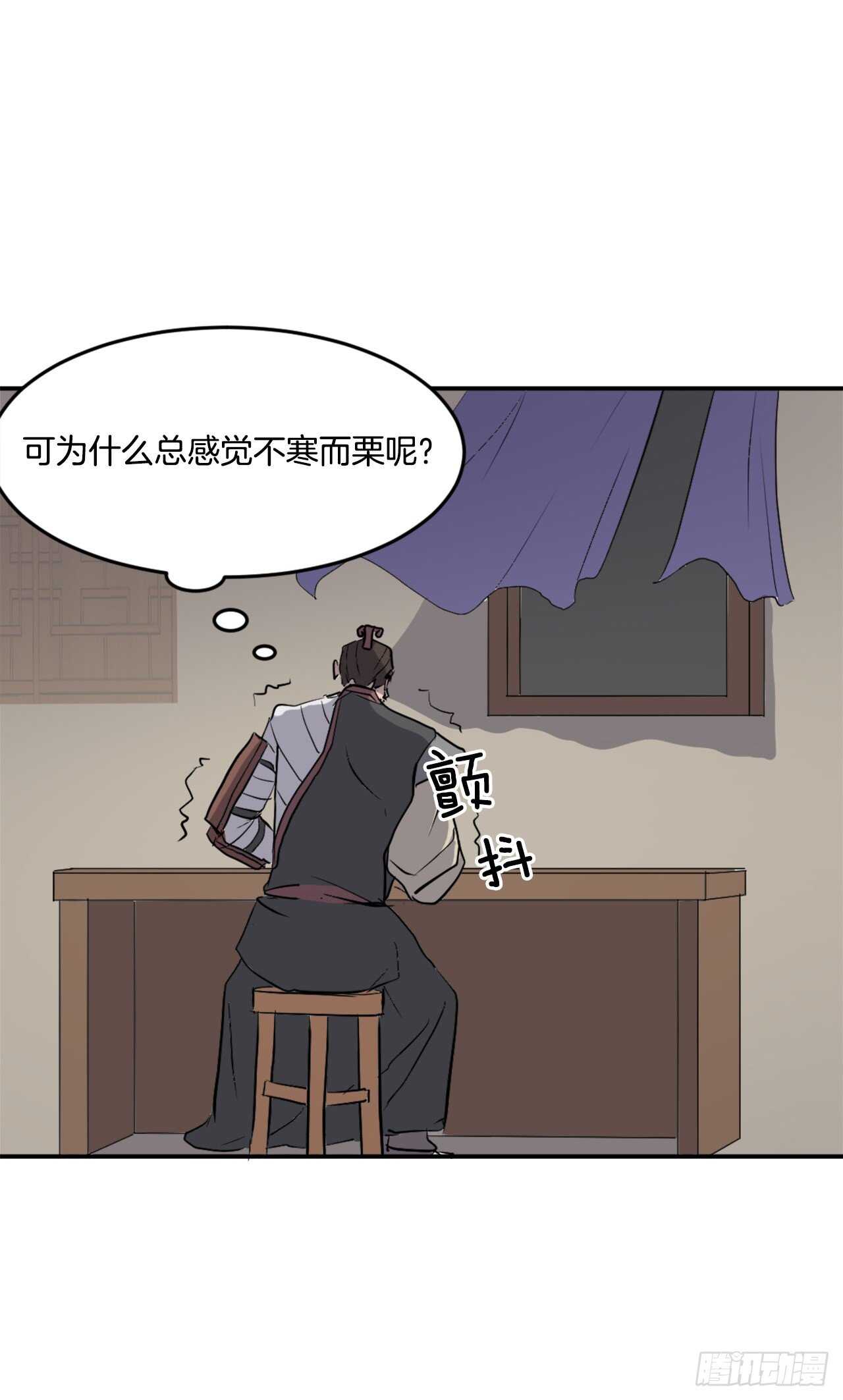 《不死至尊》21.赤仁门 第26页