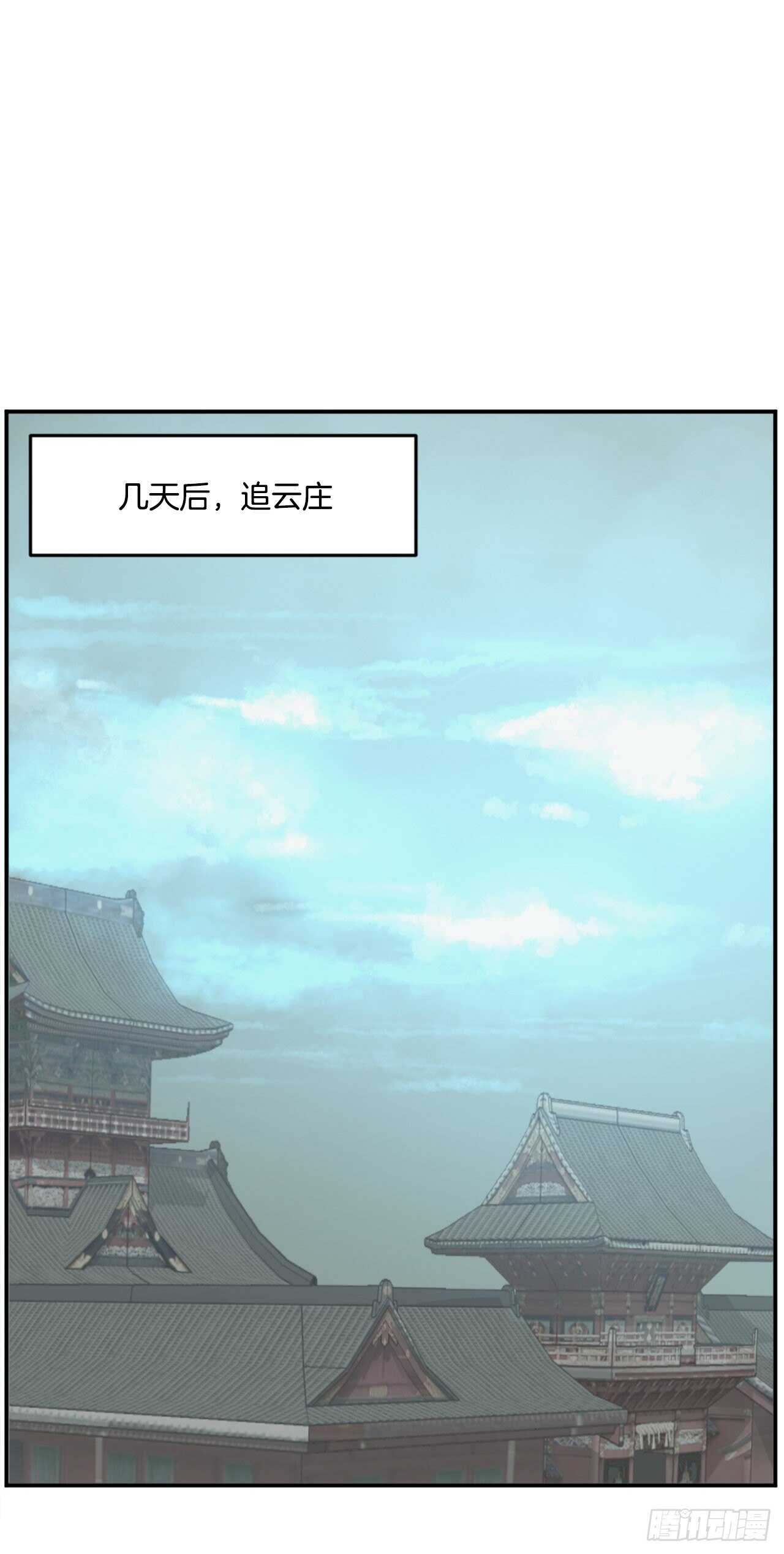 《不死至尊》21.赤仁门 第27页