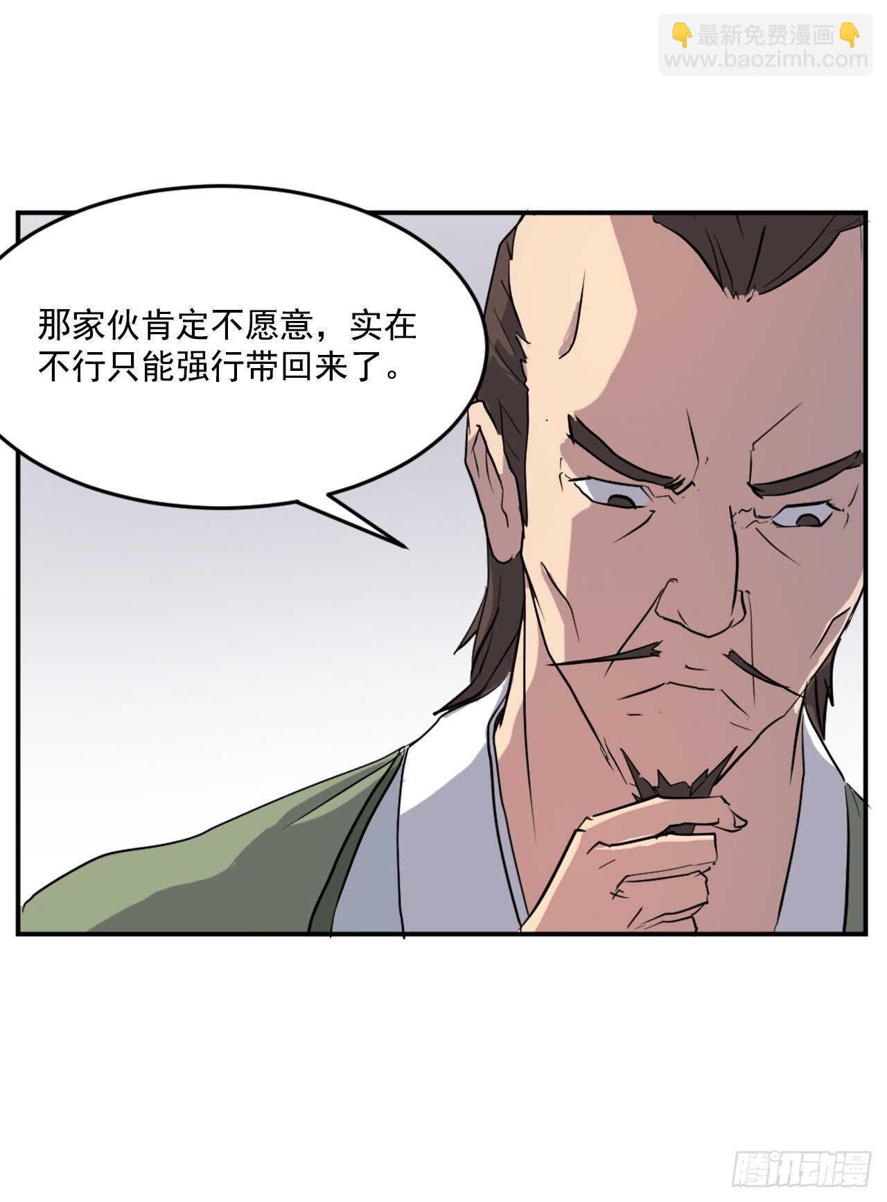 《不死至尊》21.赤仁门 第30页