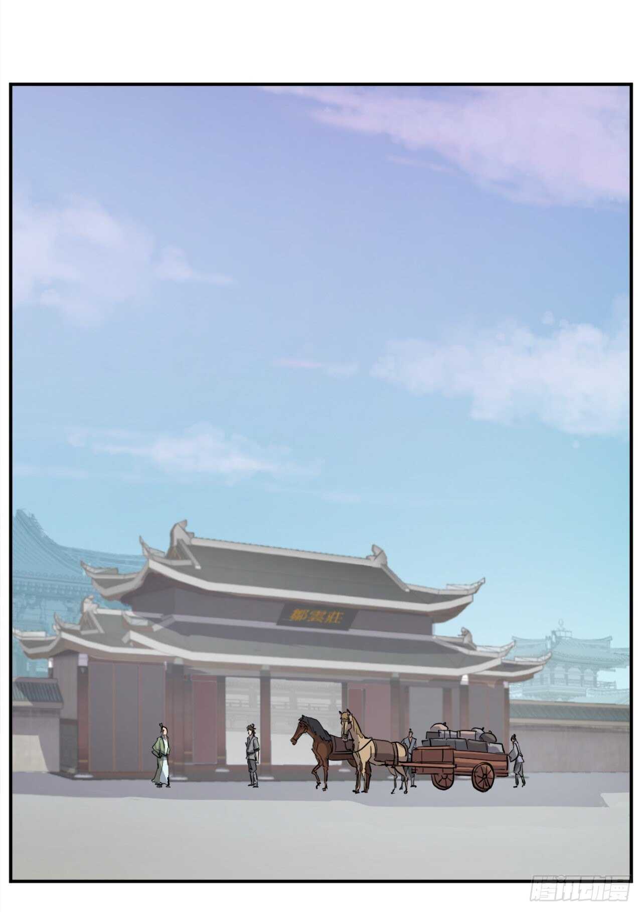 《不死至尊》21.赤仁门 第32页