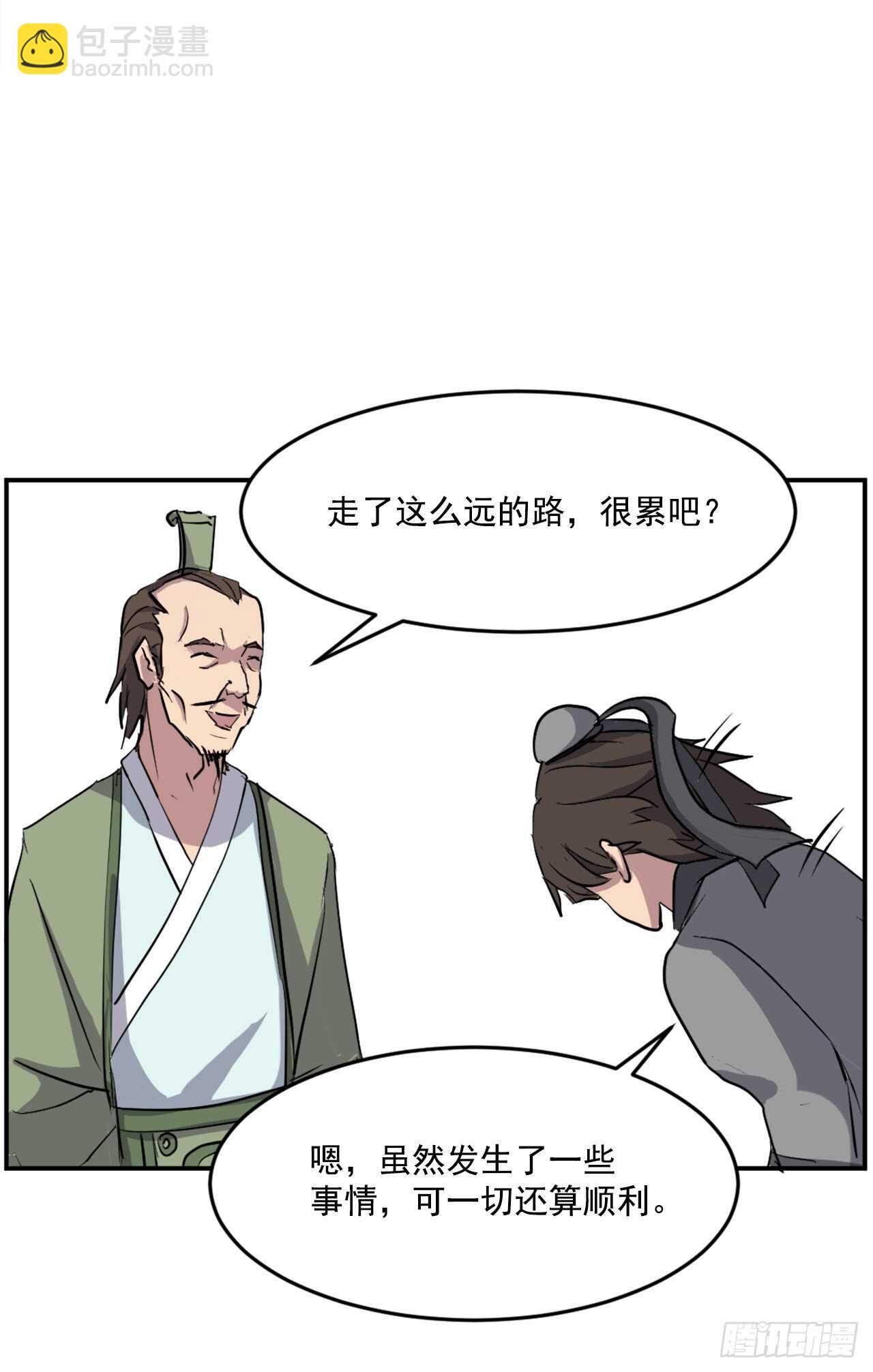 《不死至尊》21.赤仁门 第33页