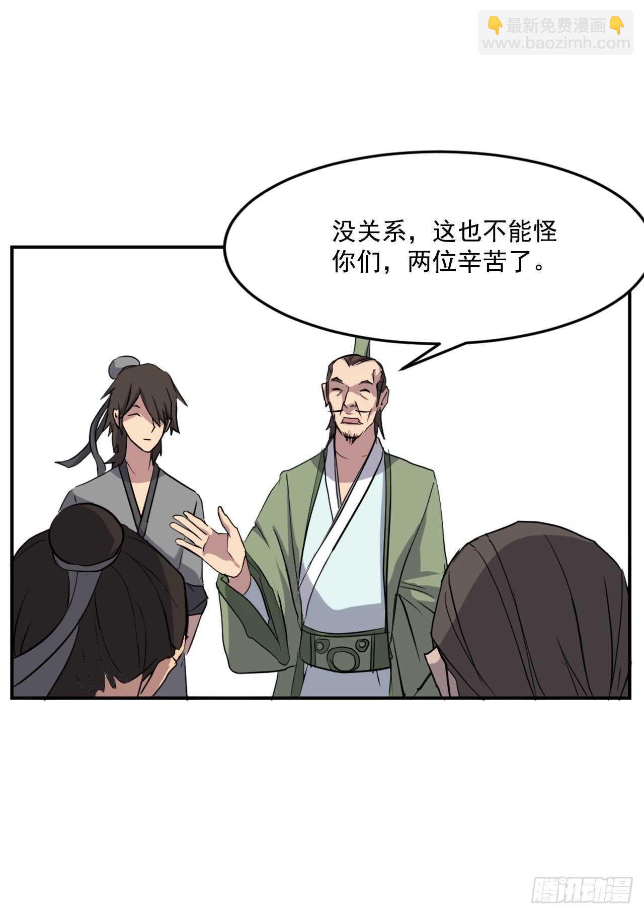 《不死至尊》21.赤仁门 第35页