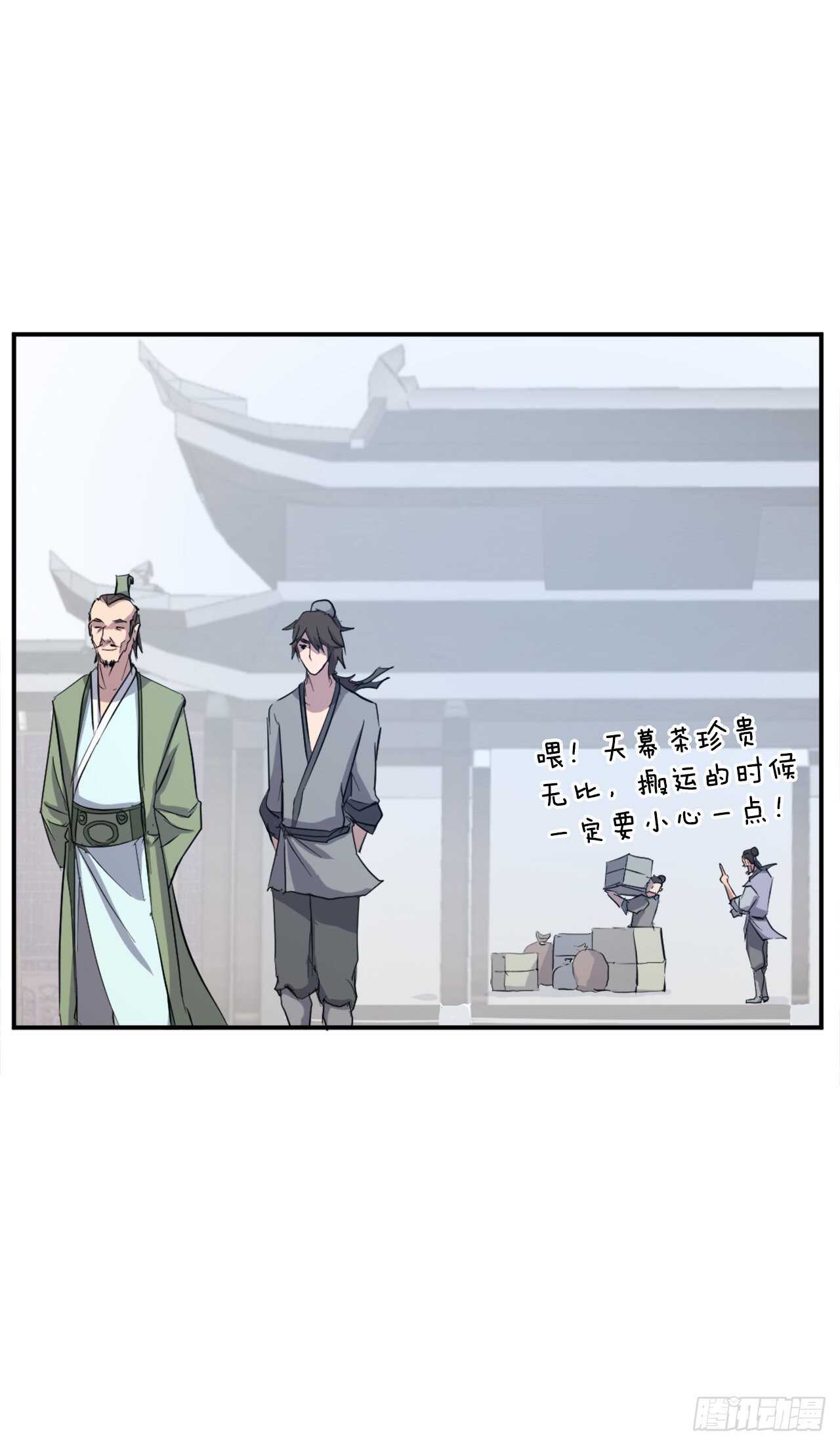 《不死至尊》21.赤仁门 第37页