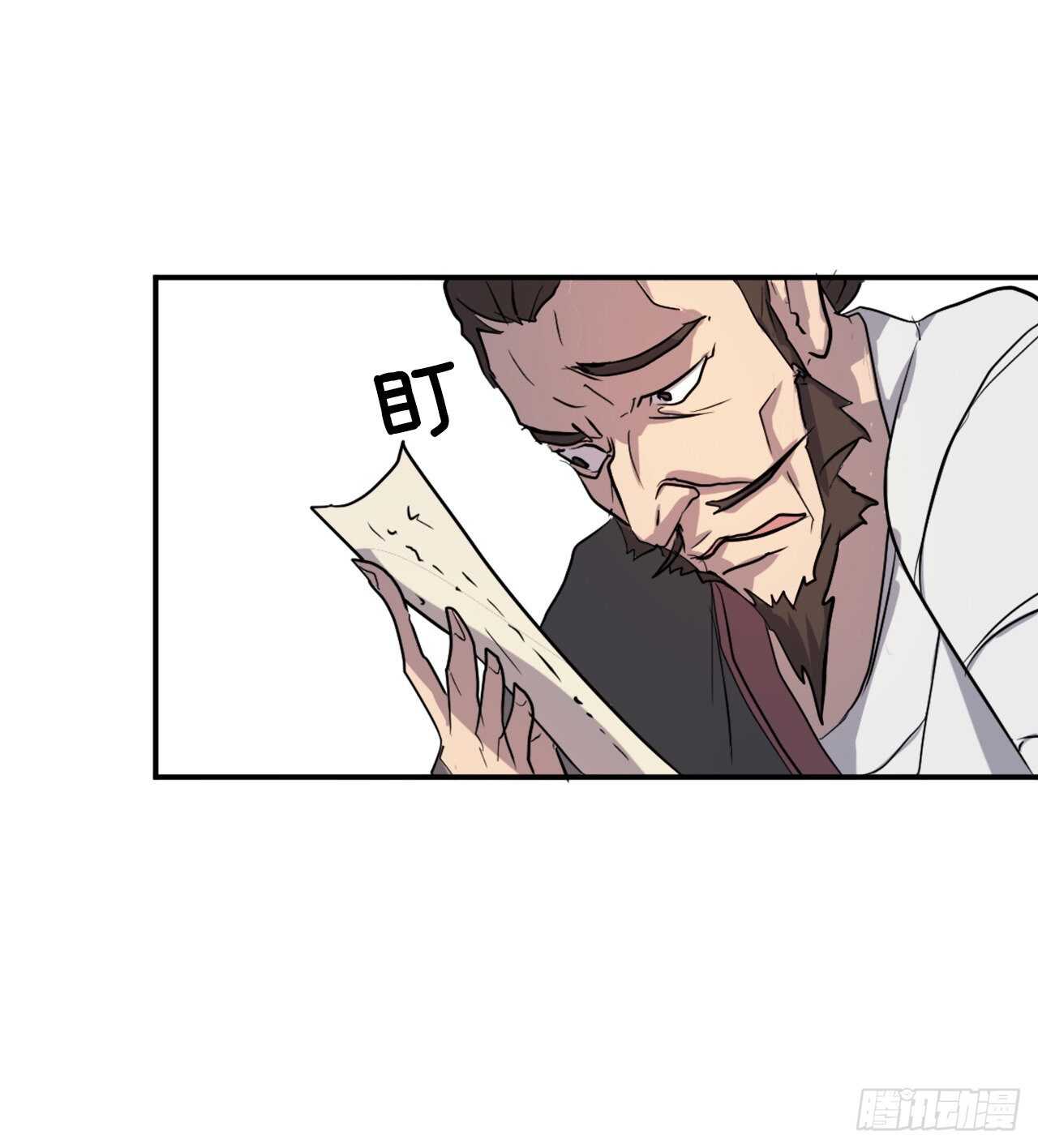 《不死至尊》21.赤仁门 第3页
