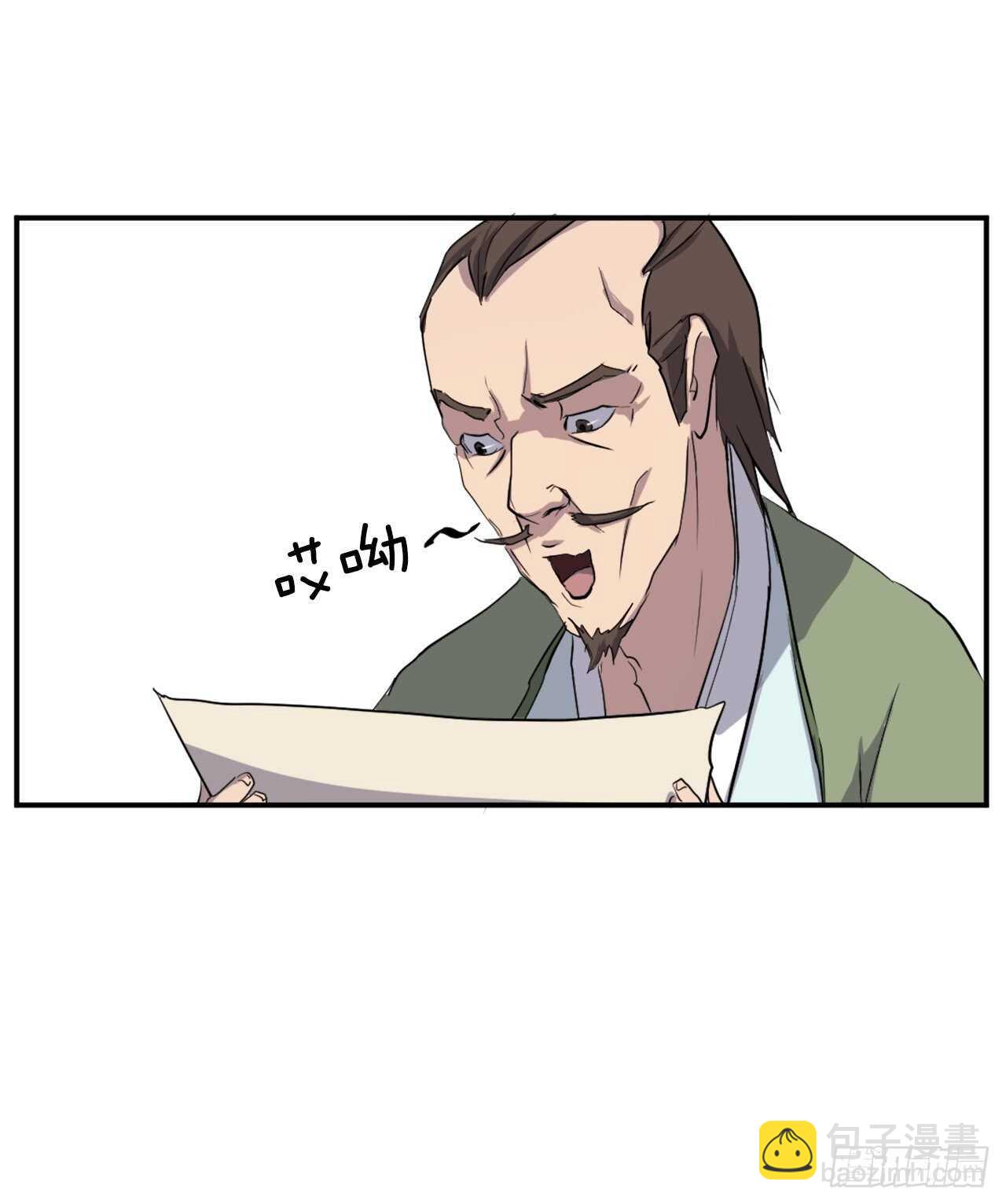 《不死至尊》21.赤仁门 第40页