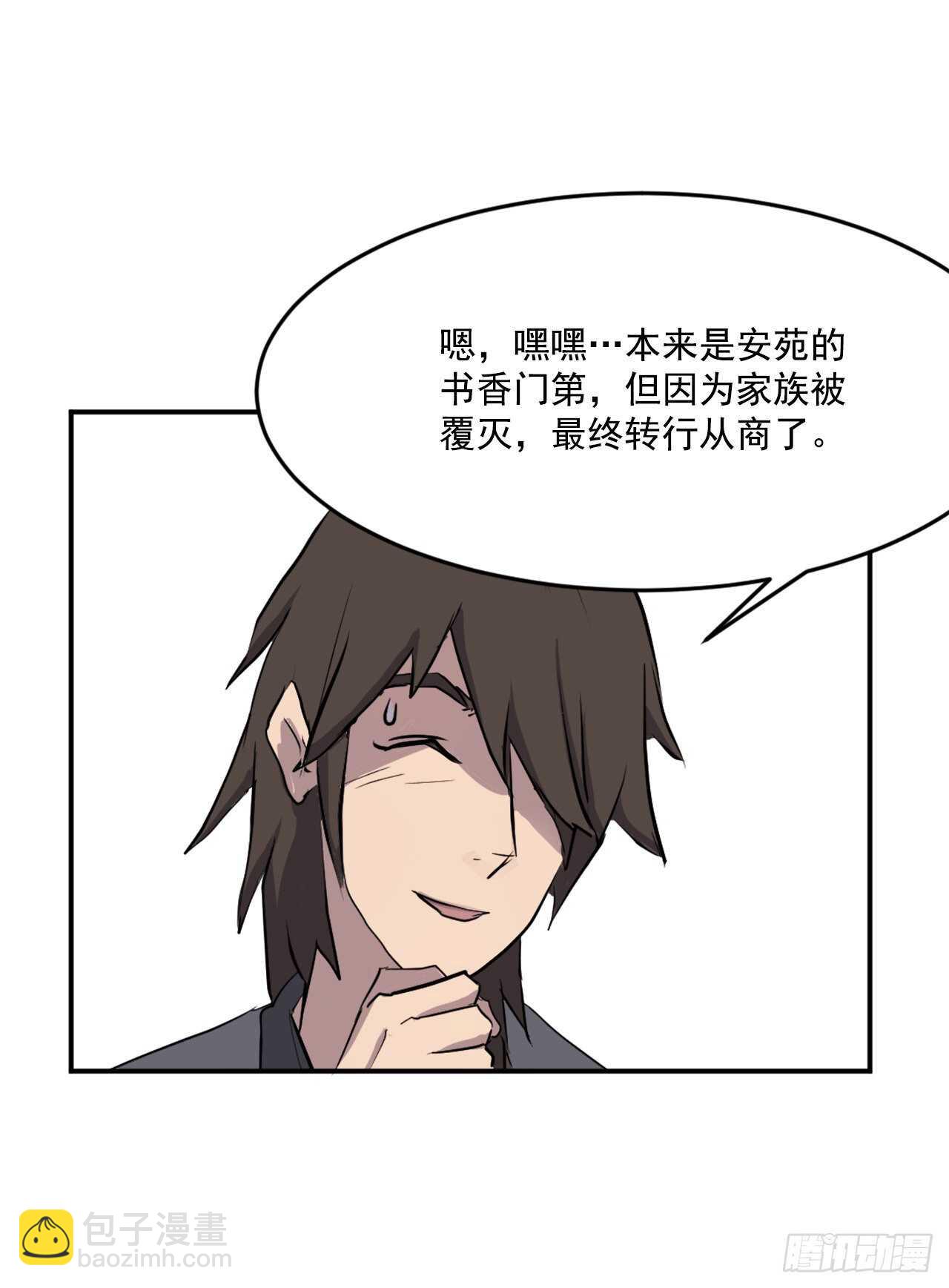 《不死至尊》21.赤仁门 第42页