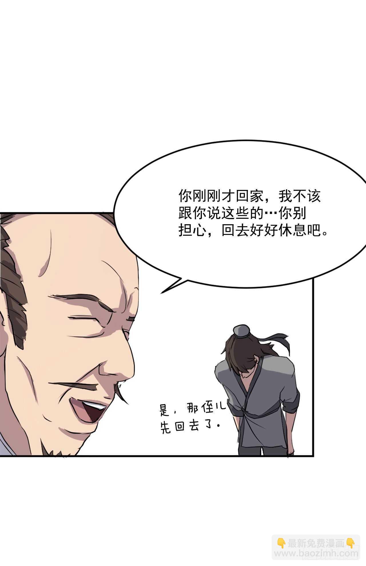 《不死至尊》21.赤仁门 第45页