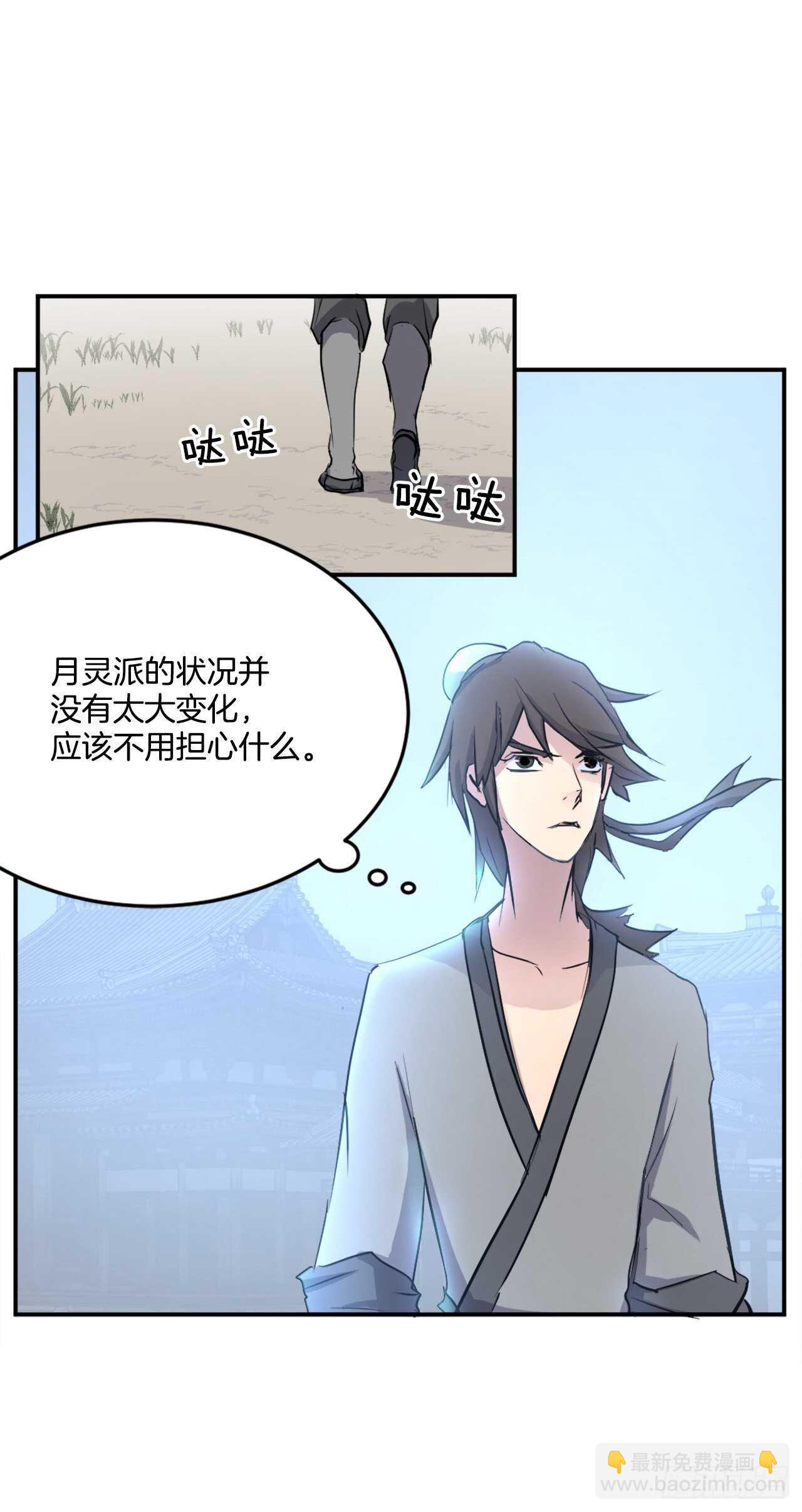 《不死至尊》21.赤仁门 第46页