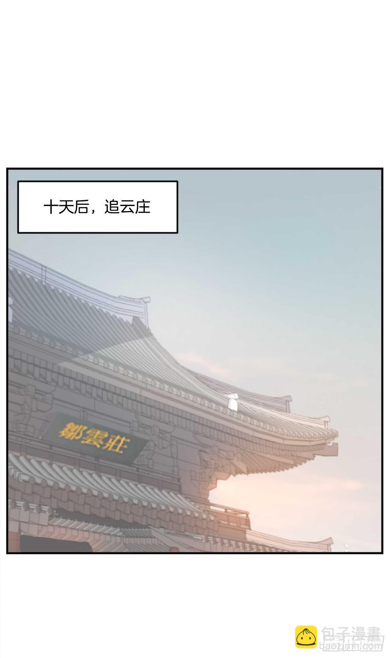 《不死至尊》21.赤仁门 第47页
