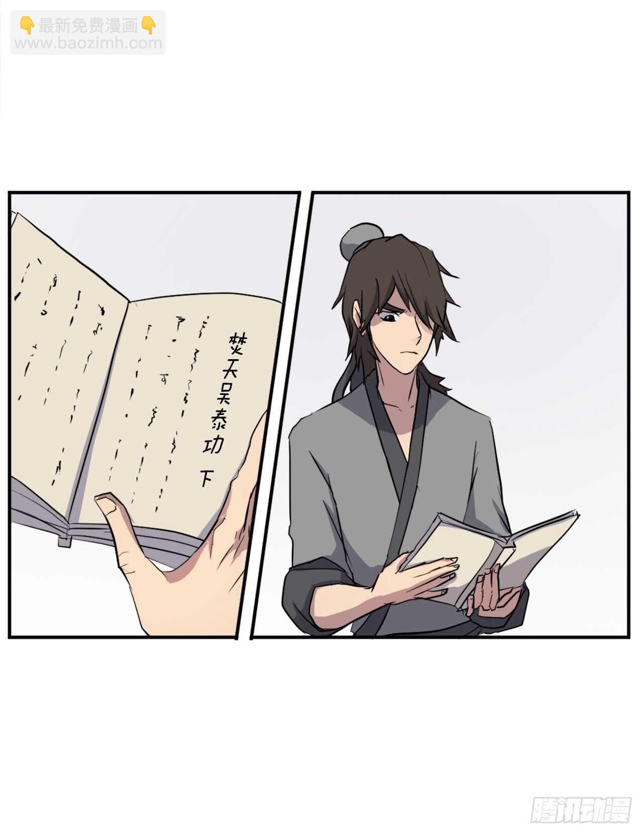 《不死至尊》21.赤仁门 第48页