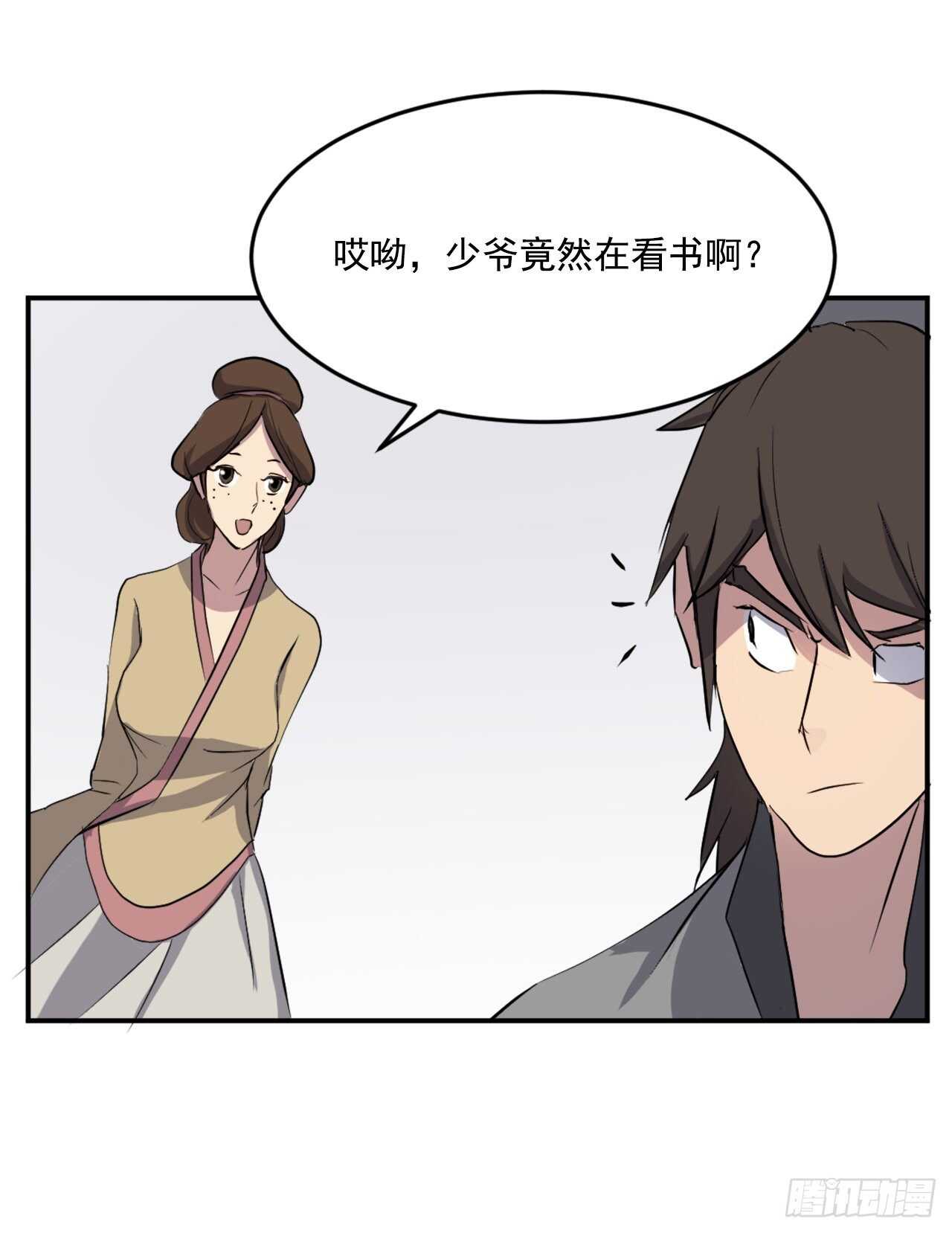 《不死至尊》21.赤仁门 第49页