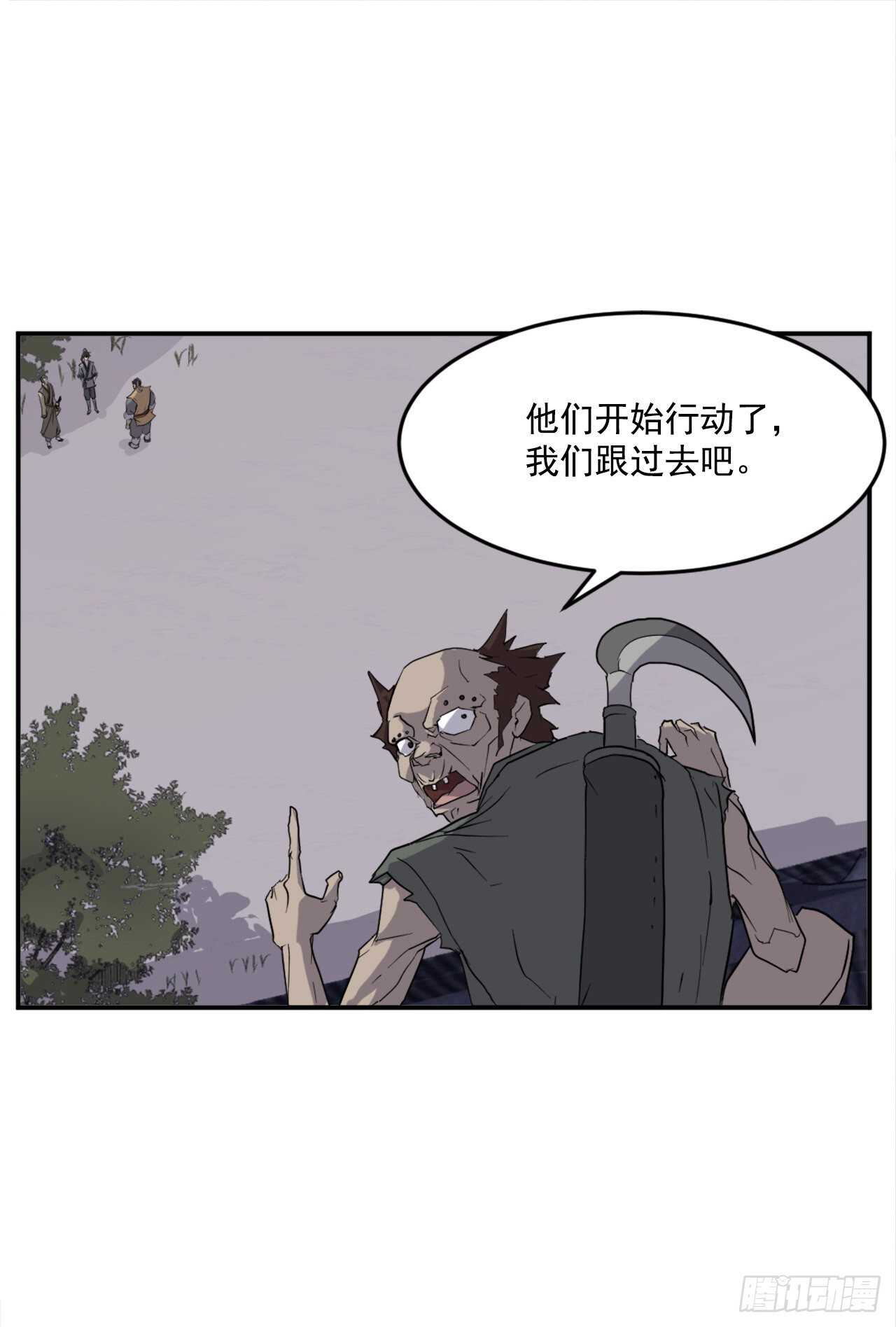 《不死至尊》23.灵丹妙药 第10页
