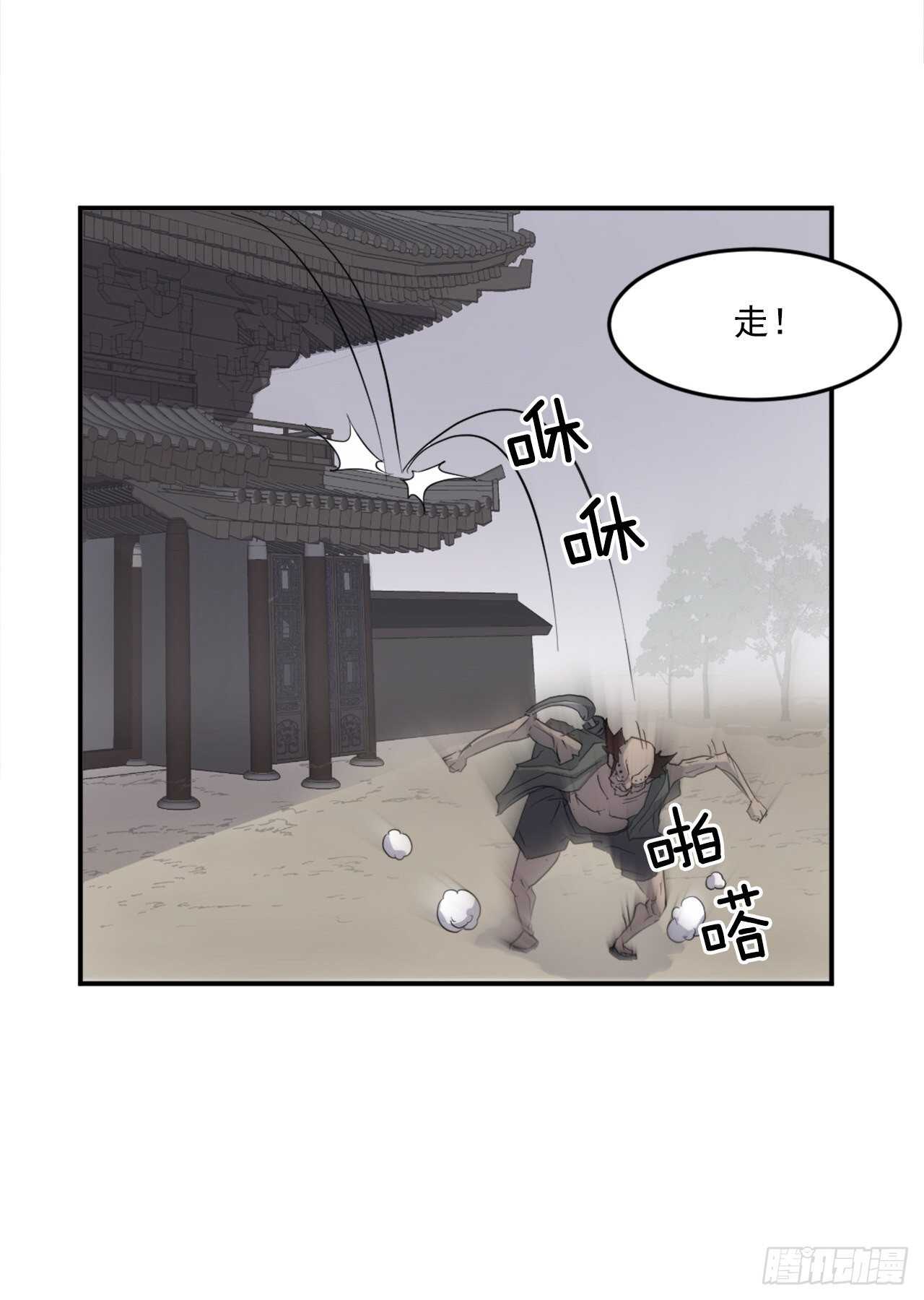 《不死至尊》23.灵丹妙药 第11页