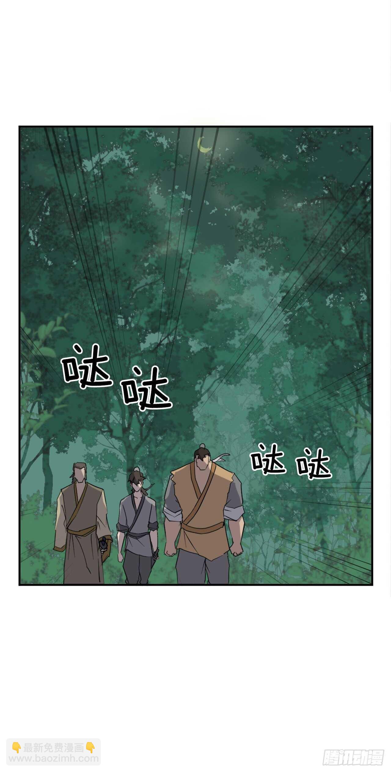 《不死至尊》23.灵丹妙药 第13页