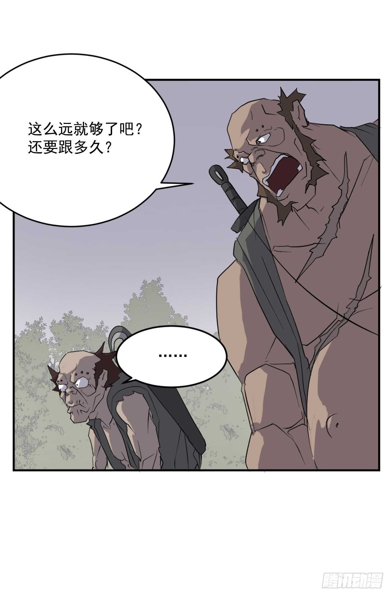《不死至尊》23.灵丹妙药 第15页