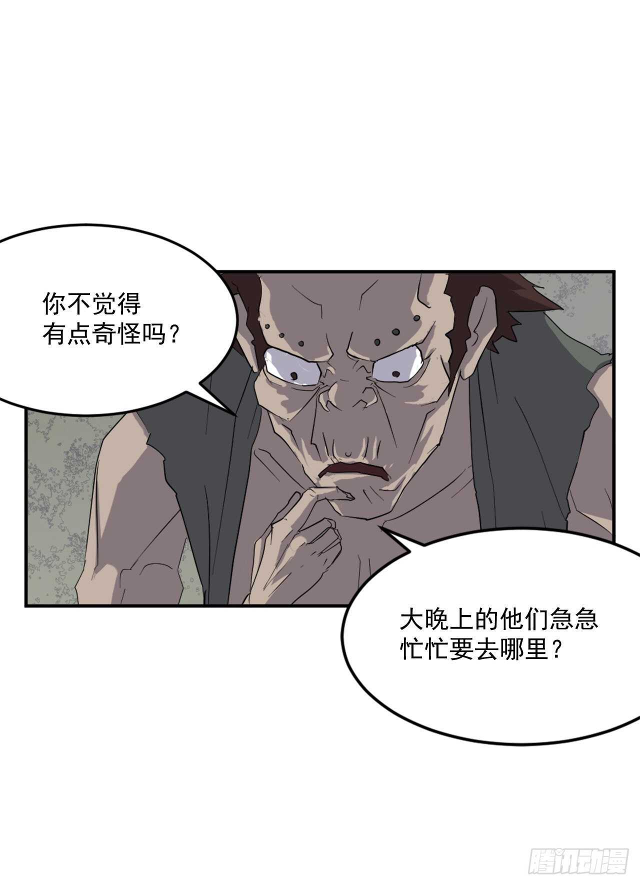 《不死至尊》23.灵丹妙药 第16页