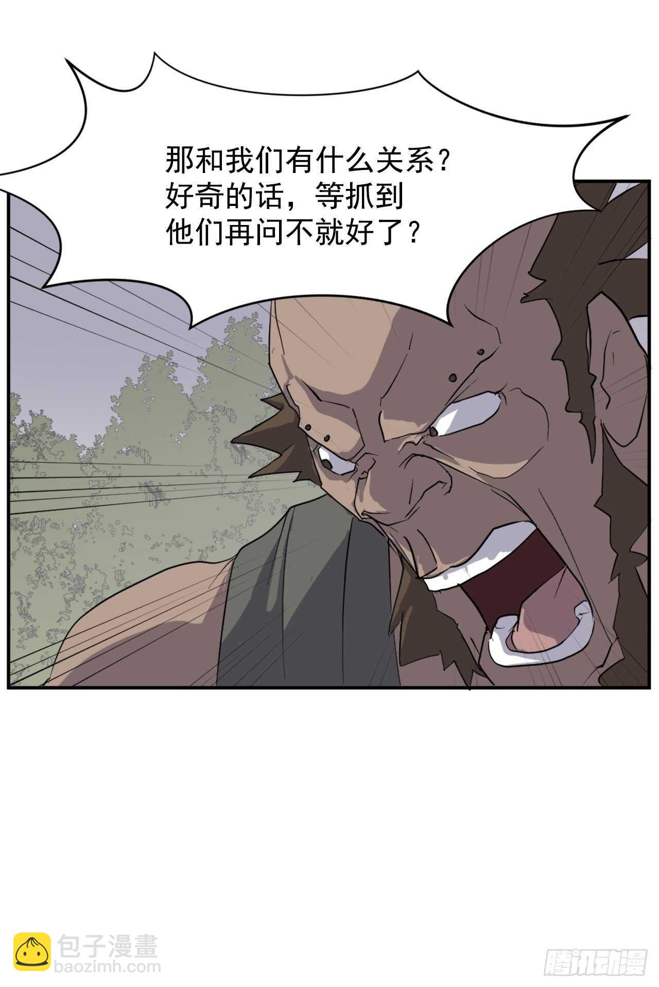 《不死至尊》23.灵丹妙药 第17页