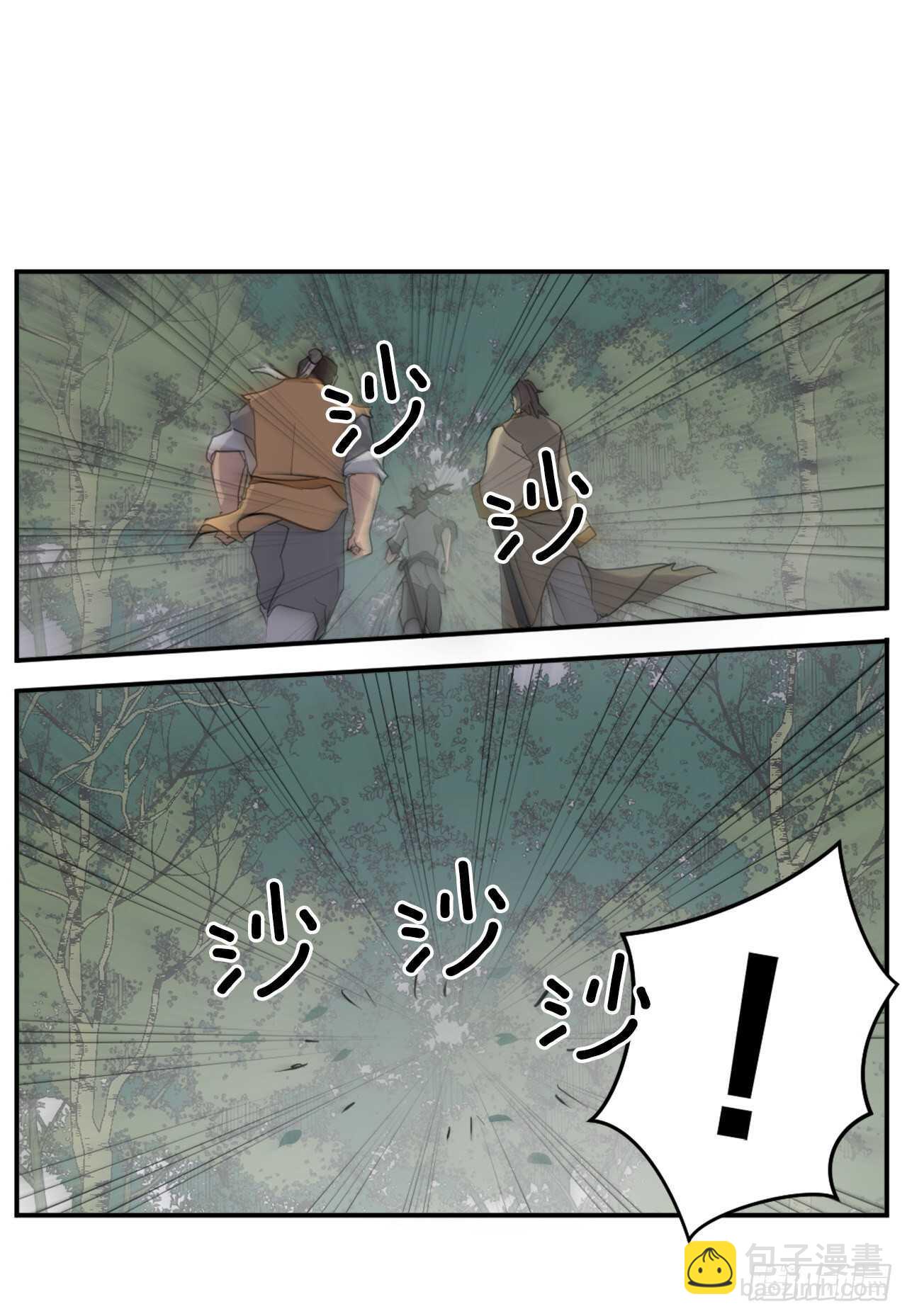 《不死至尊》23.灵丹妙药 第18页