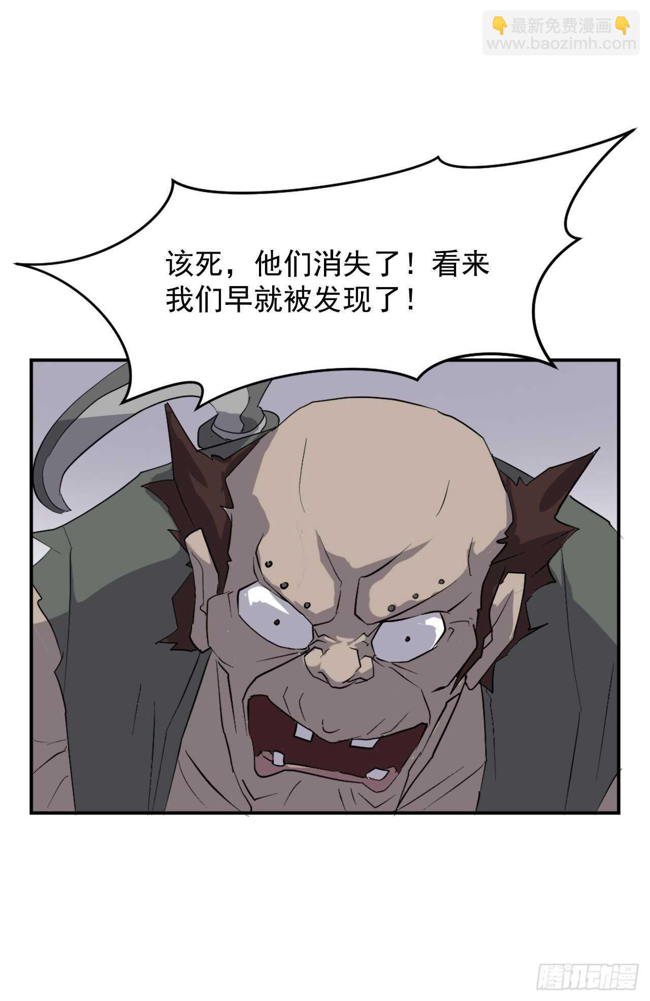 《不死至尊》23.灵丹妙药 第19页