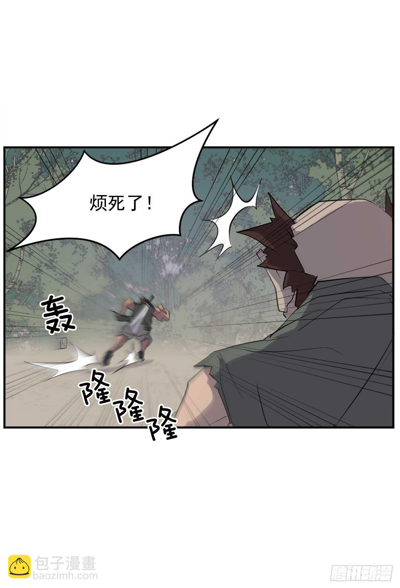 《不死至尊》23.灵丹妙药 第20页
