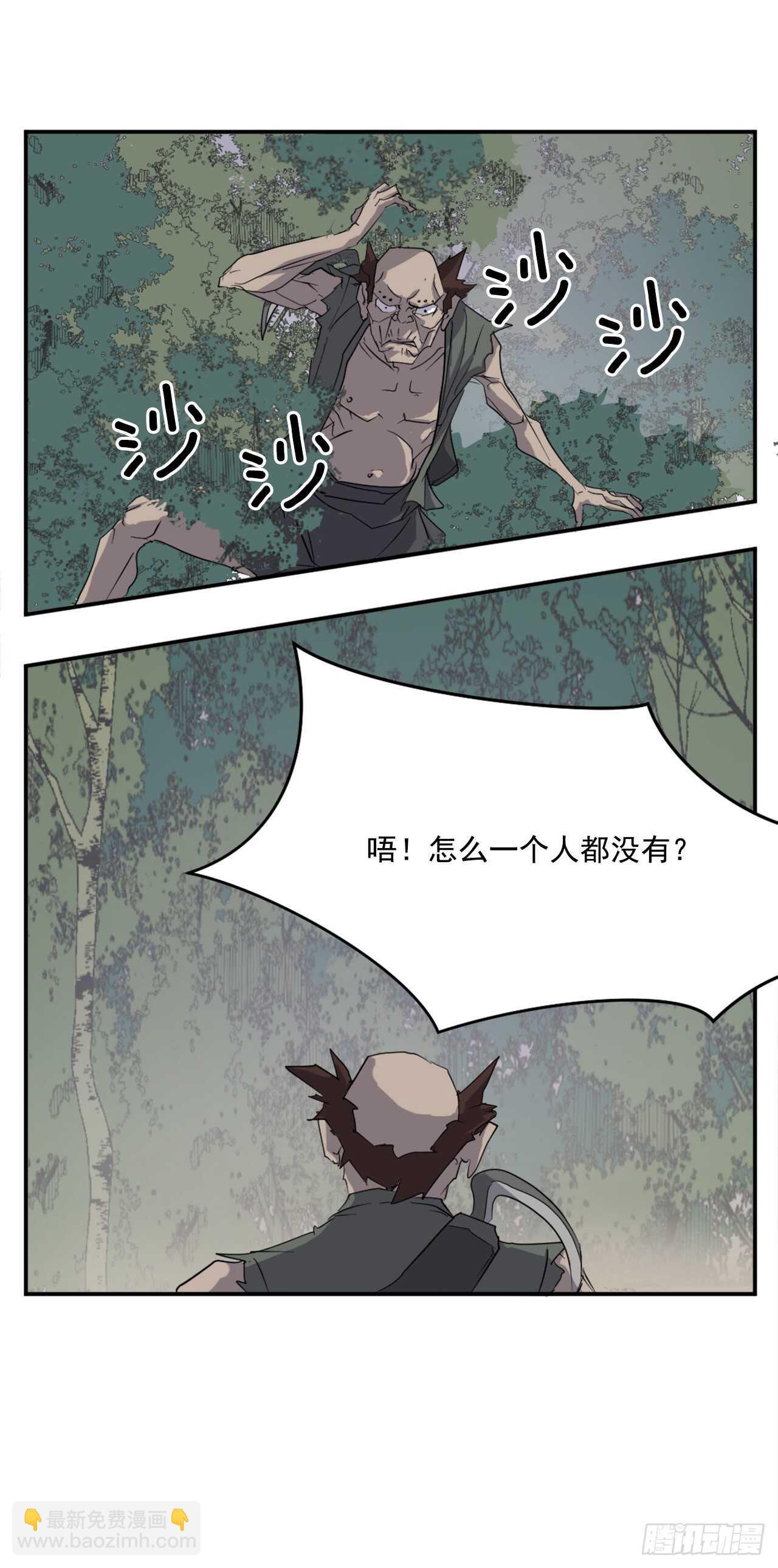 《不死至尊》23.灵丹妙药 第22页