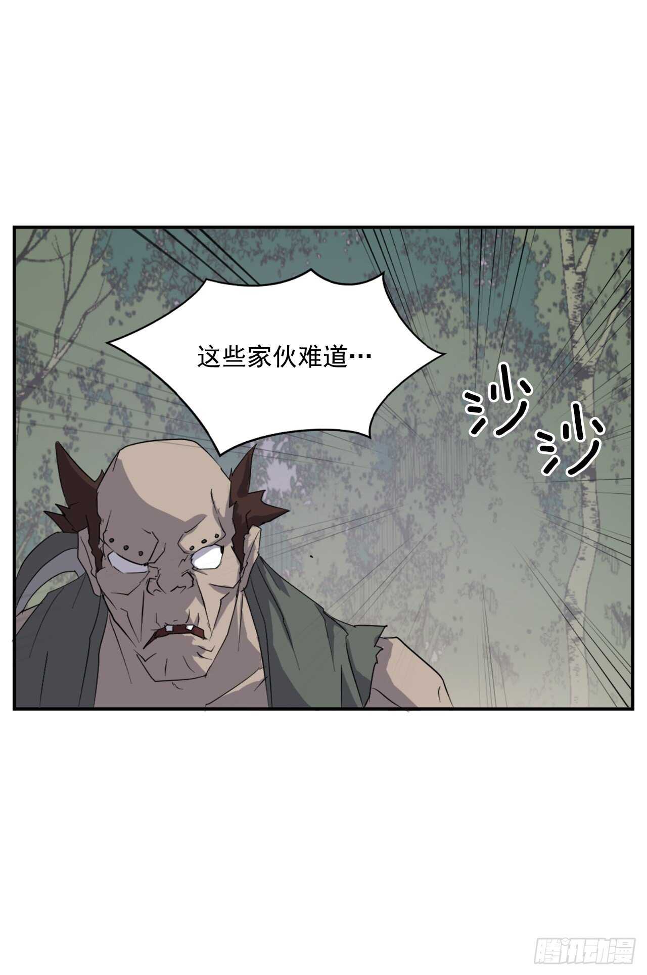 《不死至尊》23.灵丹妙药 第23页
