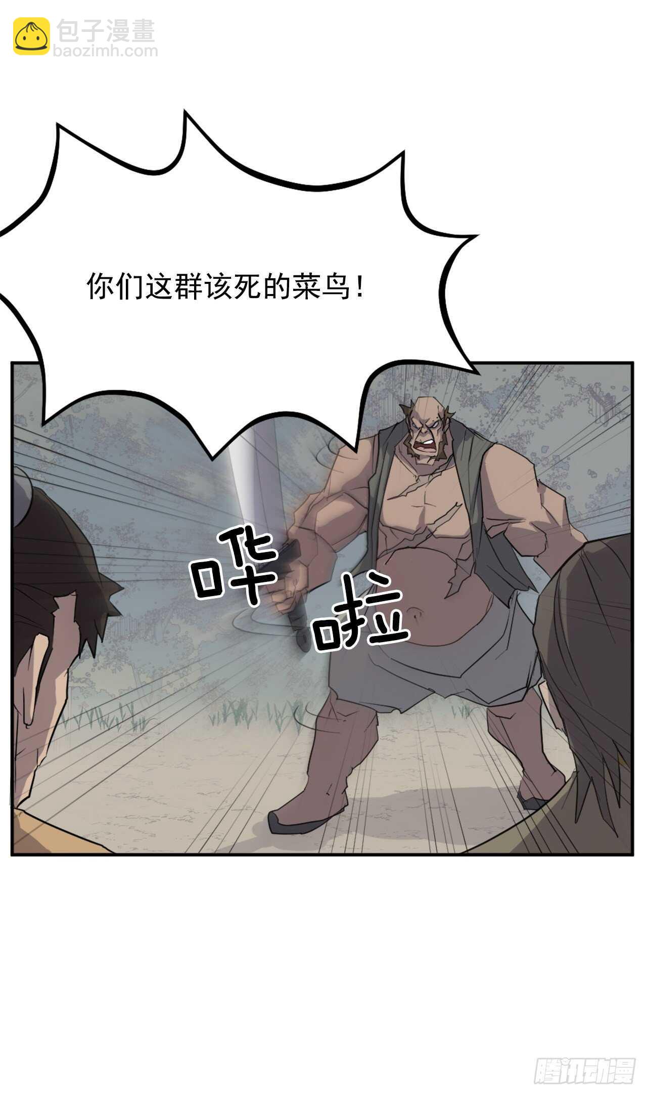 《不死至尊》23.灵丹妙药 第25页