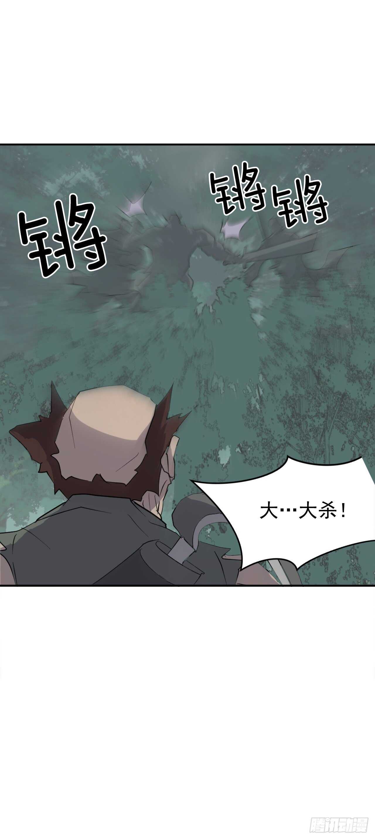 《不死至尊》23.灵丹妙药 第26页