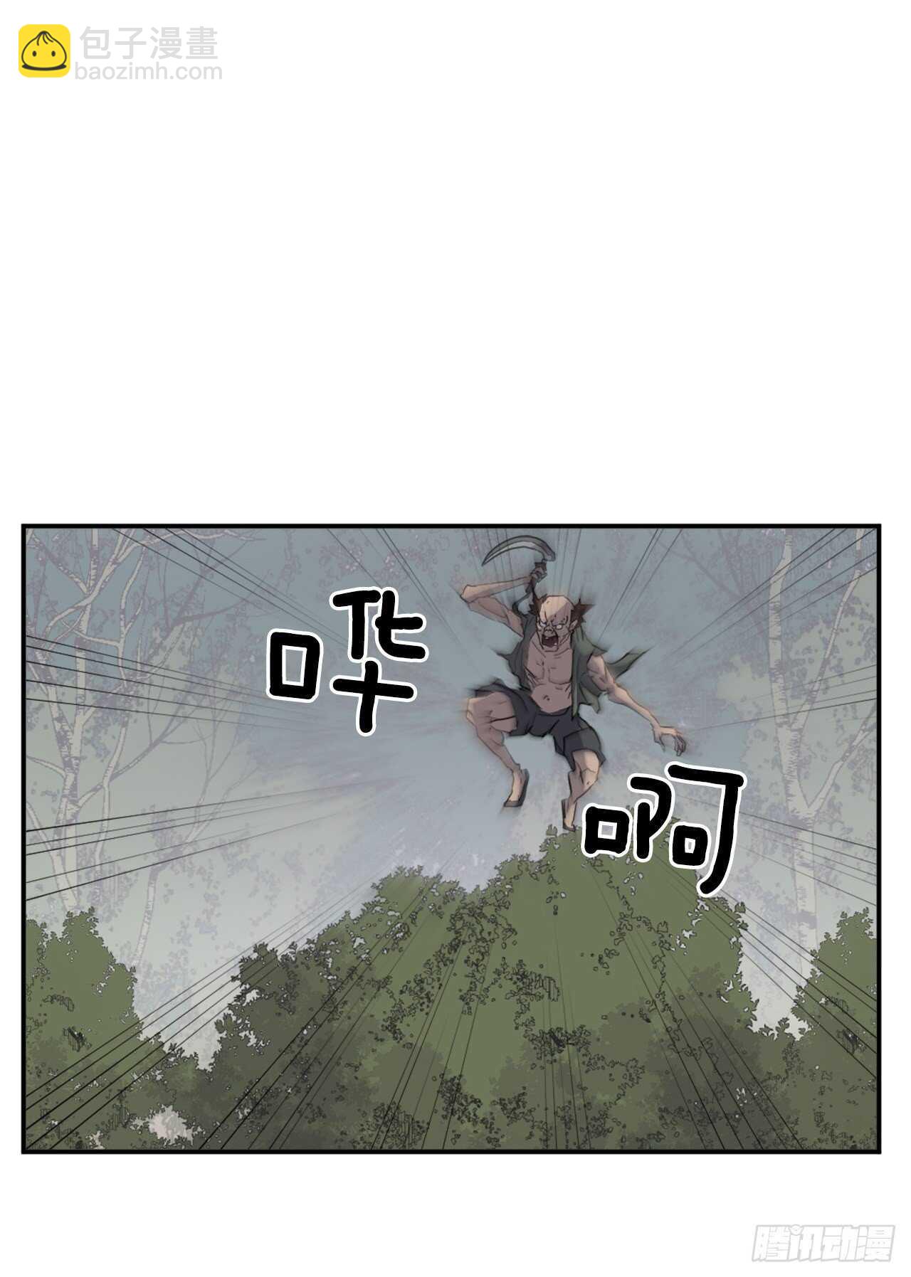 《不死至尊》23.灵丹妙药 第27页