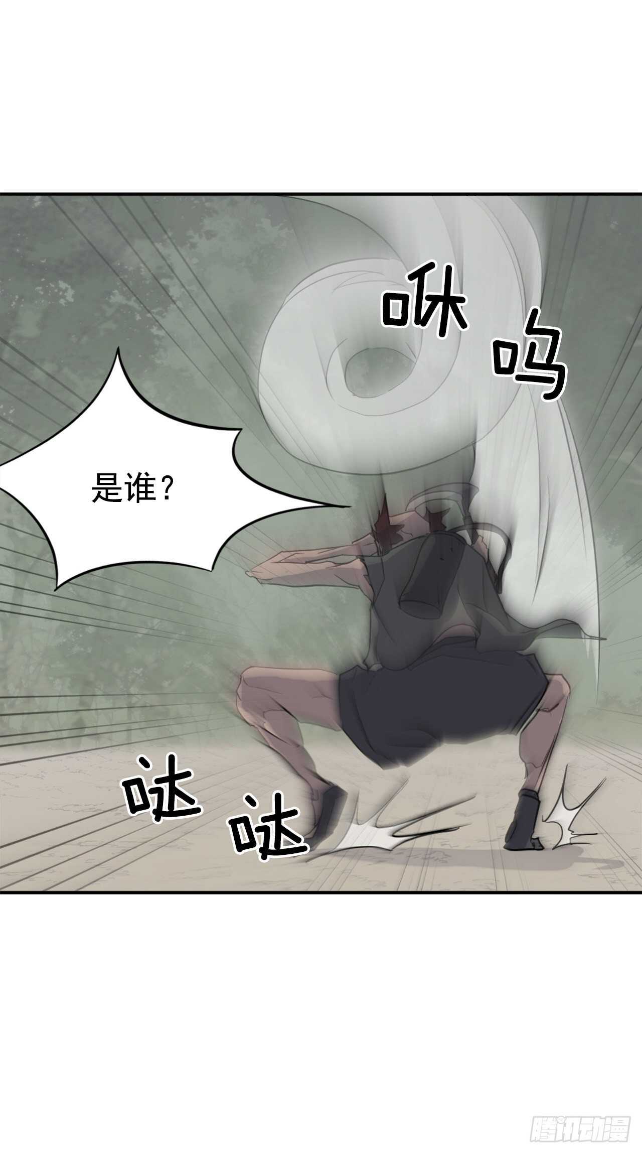 《不死至尊》23.灵丹妙药 第29页