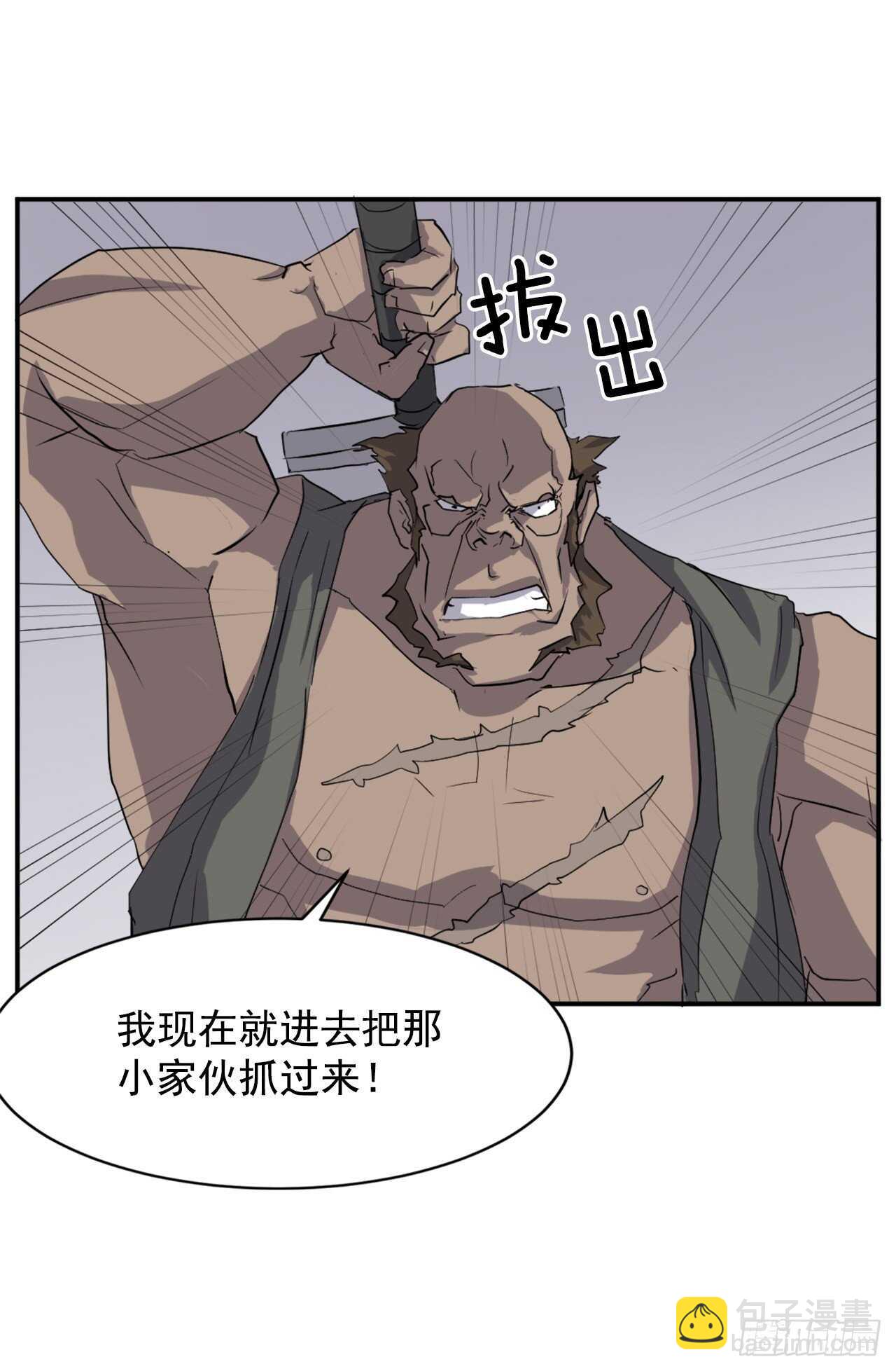 《不死至尊》23.灵丹妙药 第2页